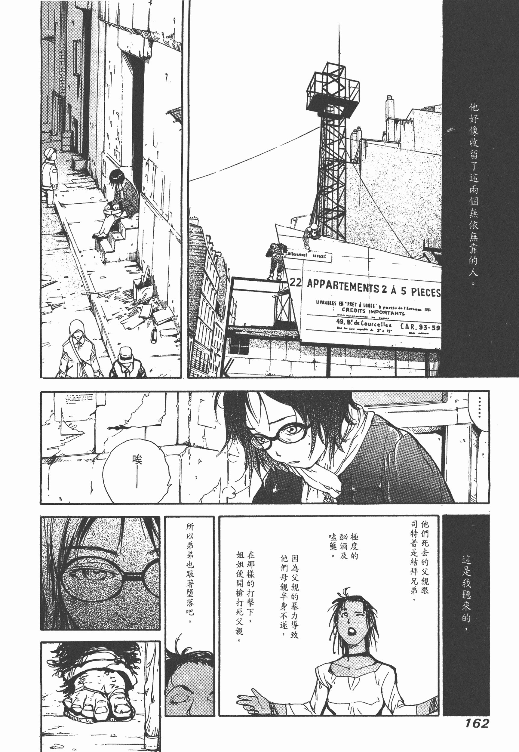 Page 164