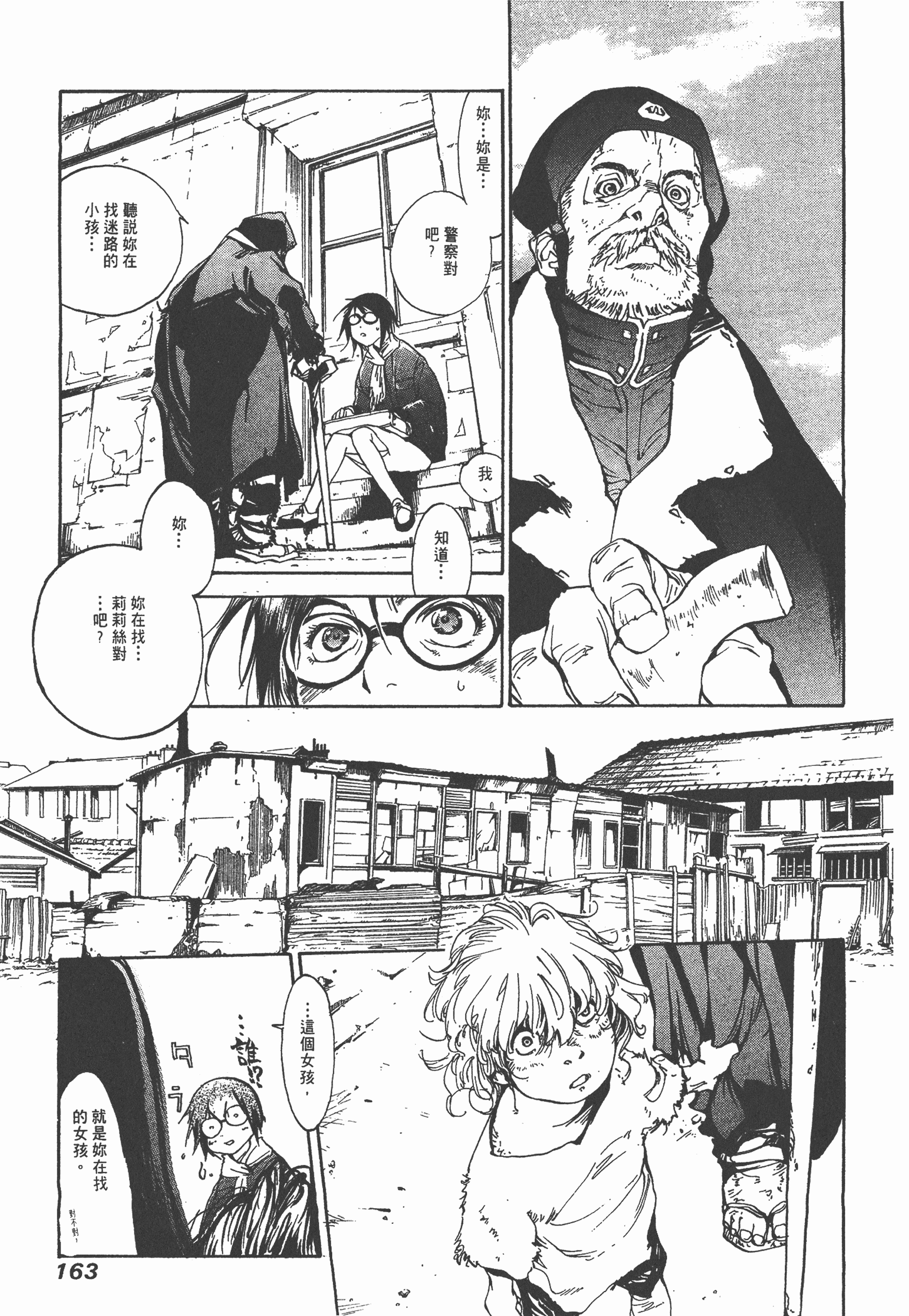Page 165