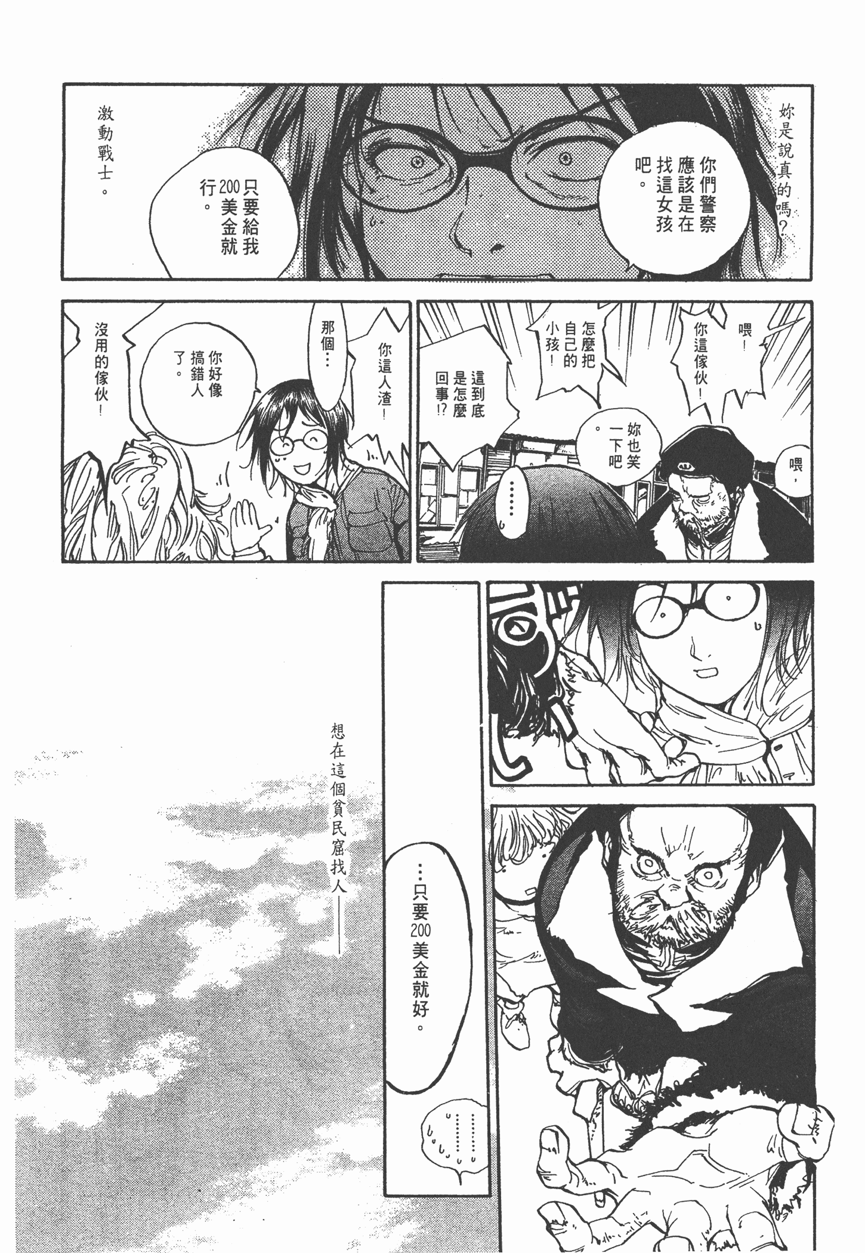 Page 166