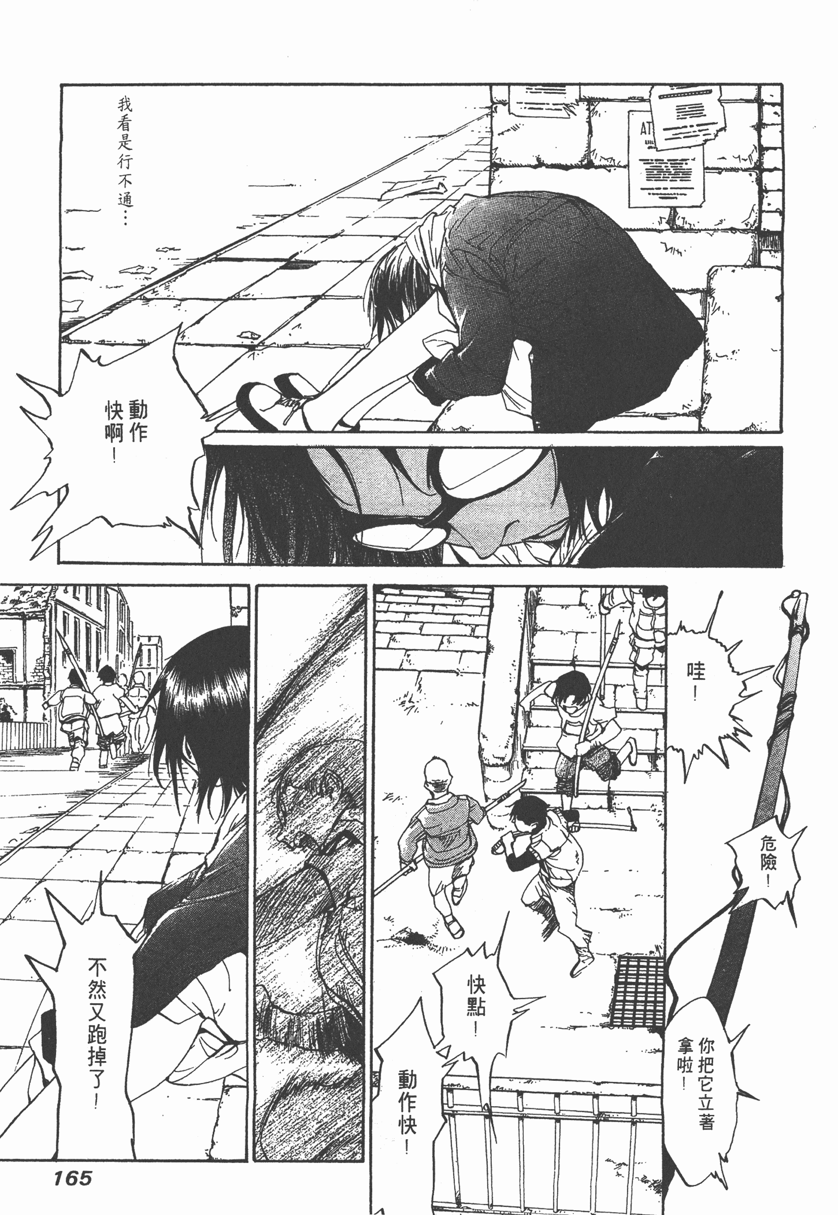 Page 167