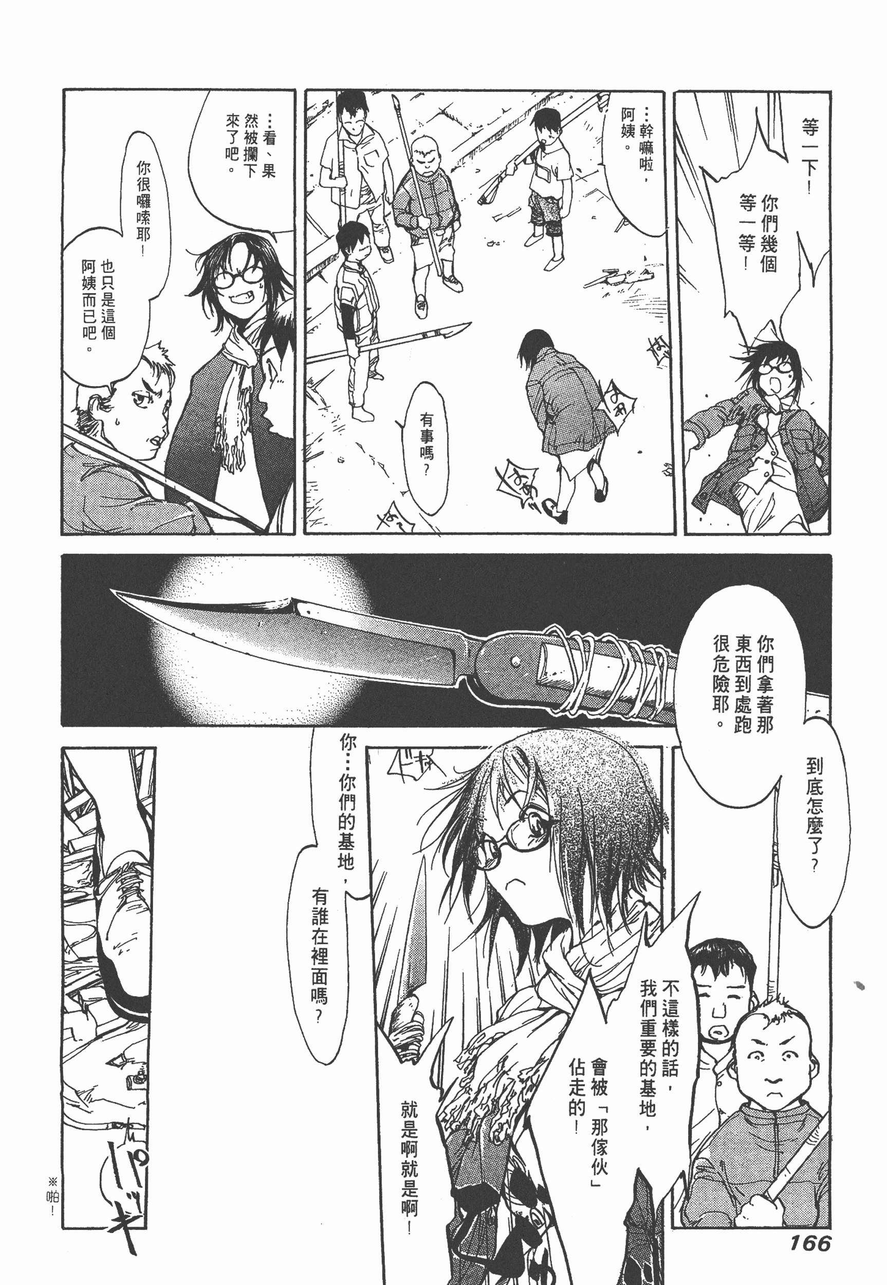 Page 168