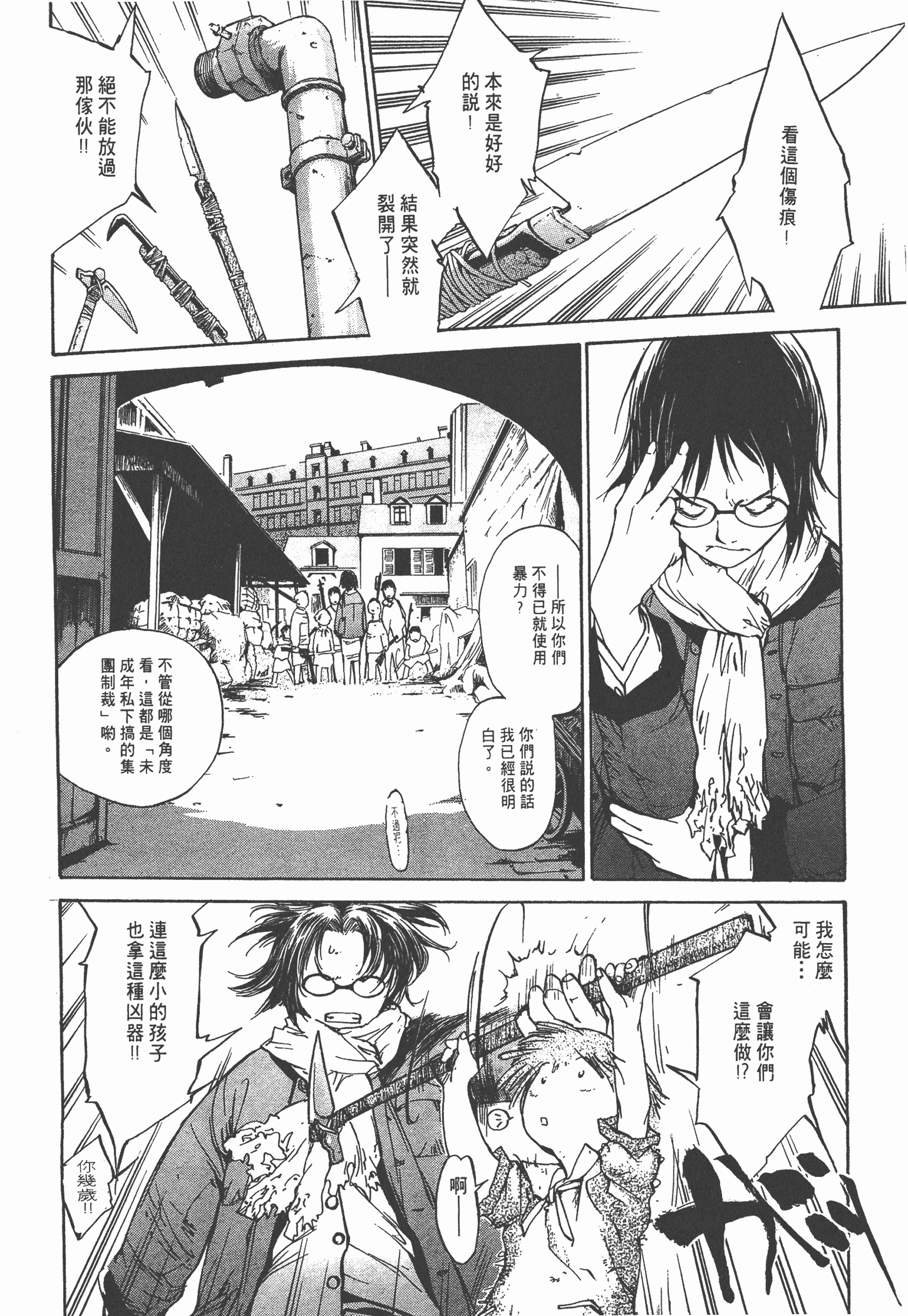 Page 172