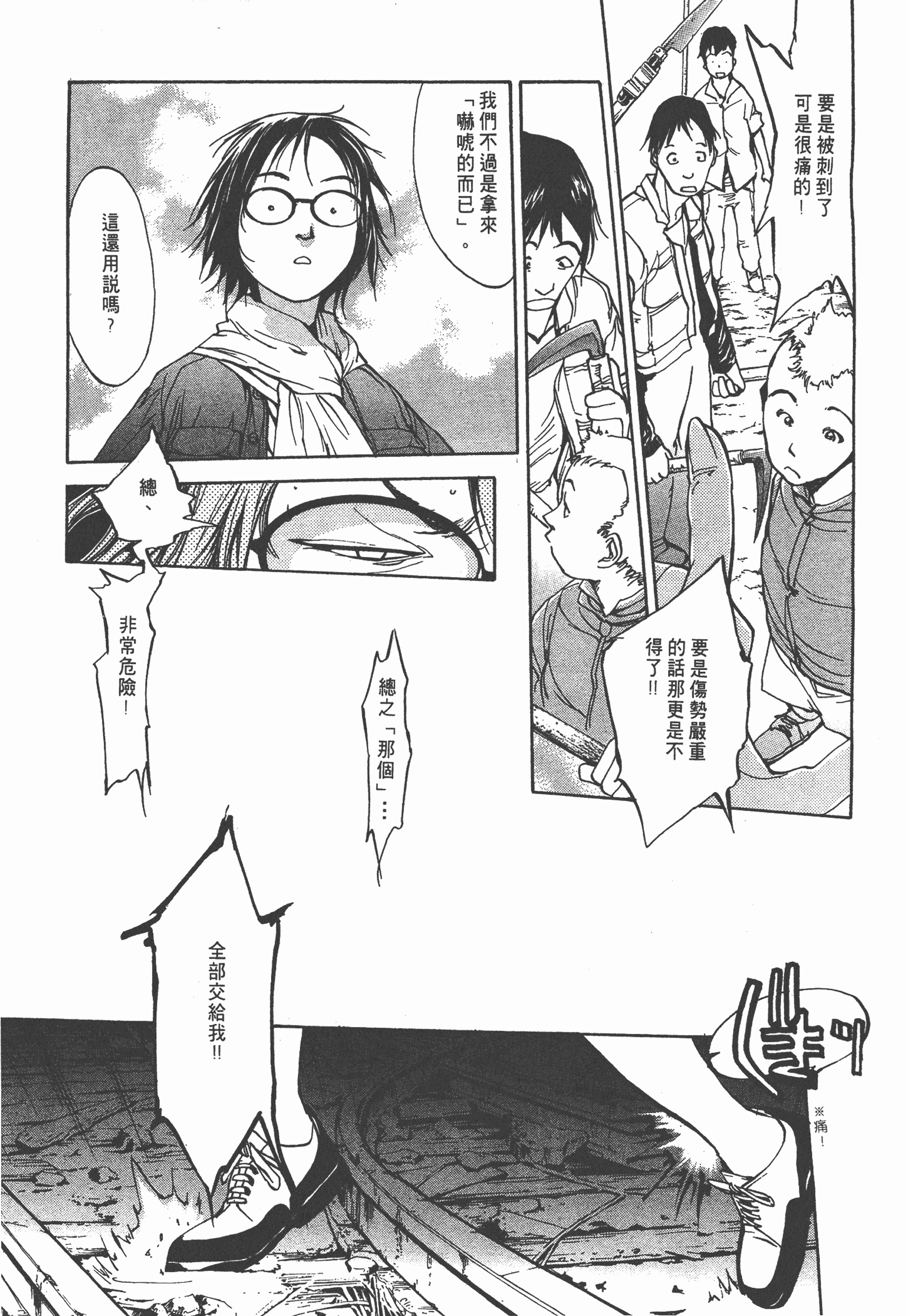 Page 173