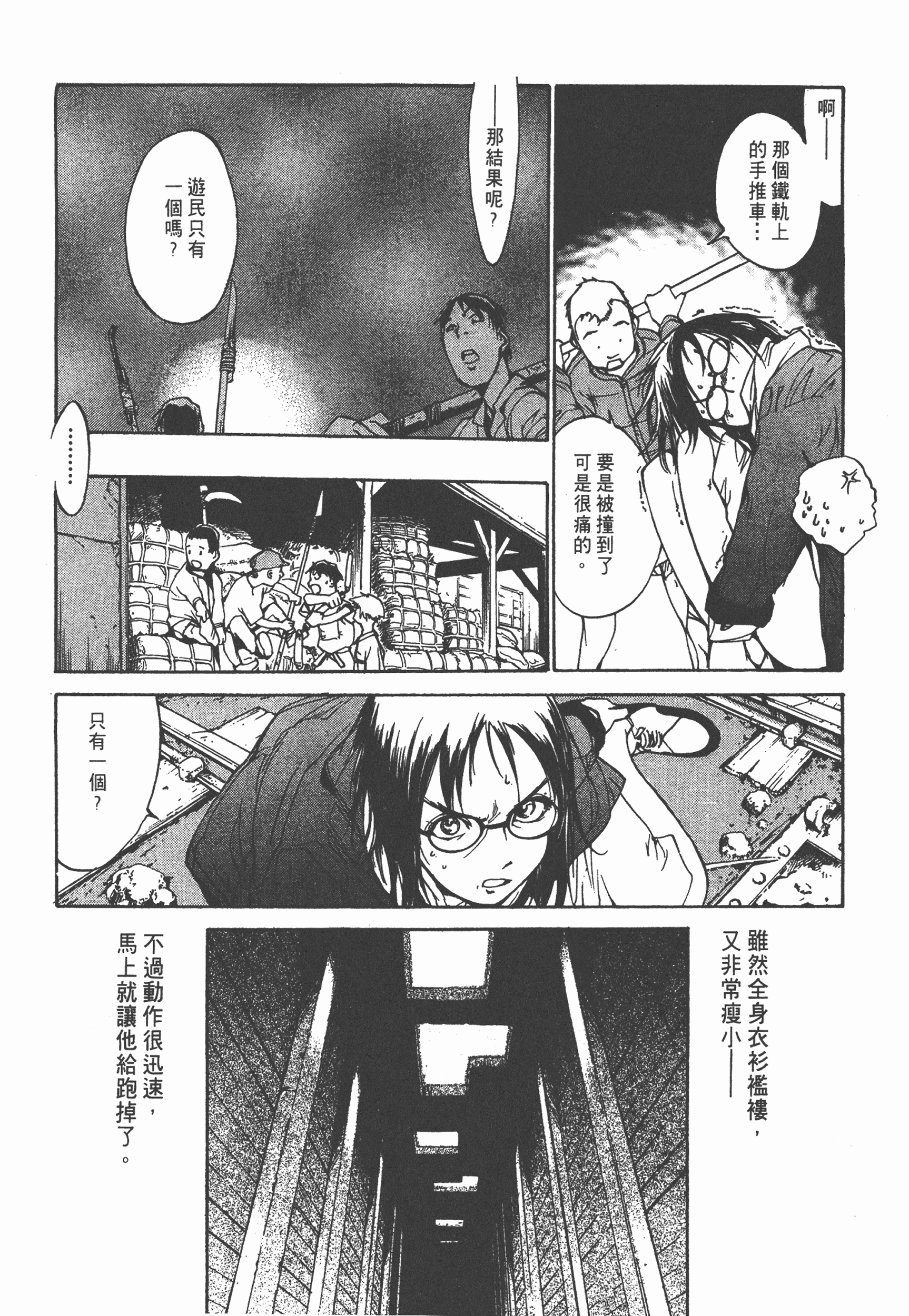 Page 174