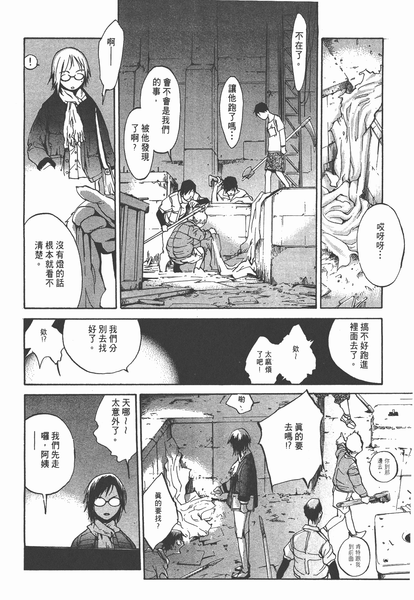 Page 176