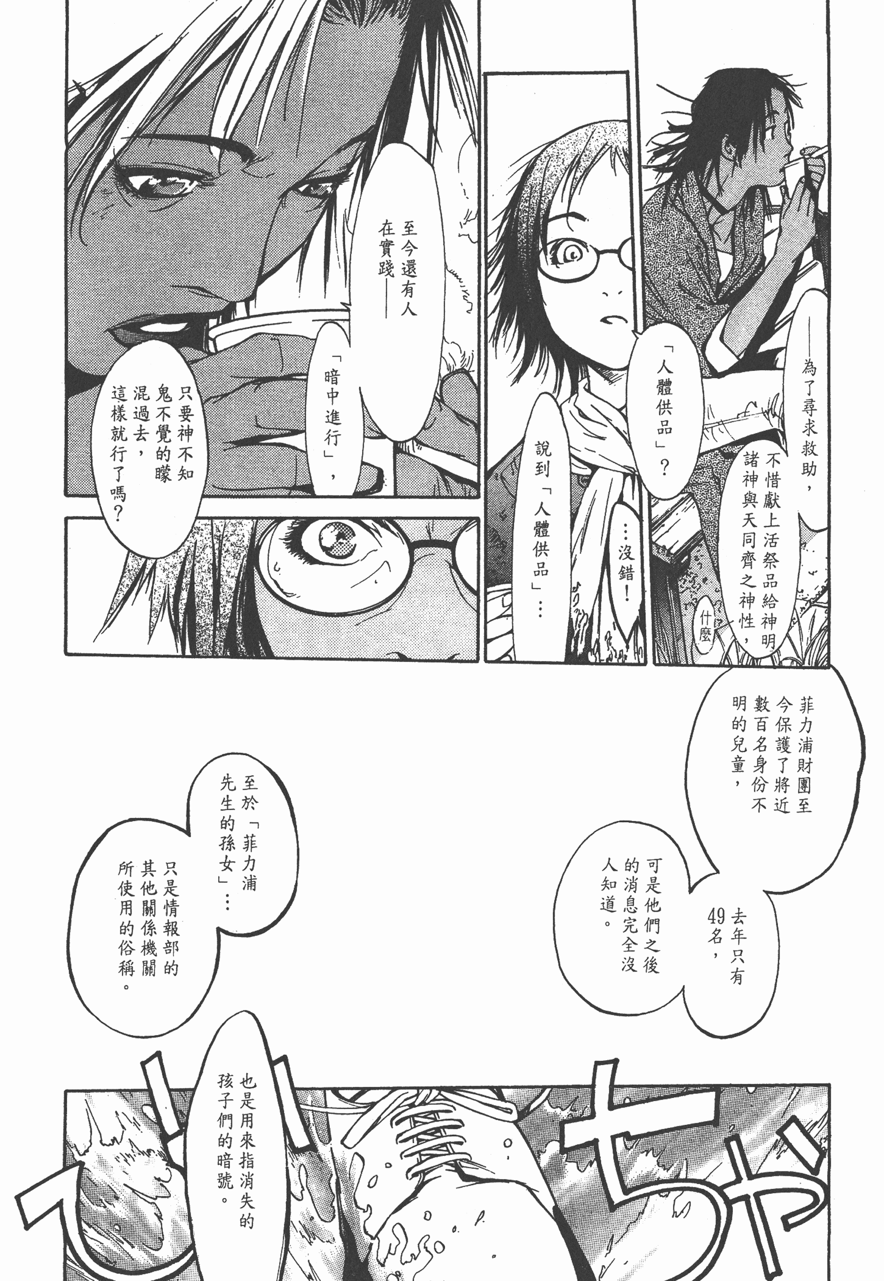 Page 181