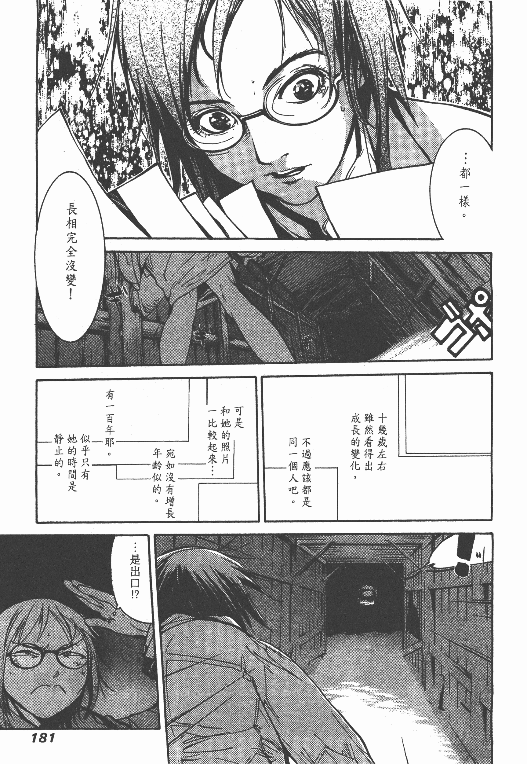 Page 183