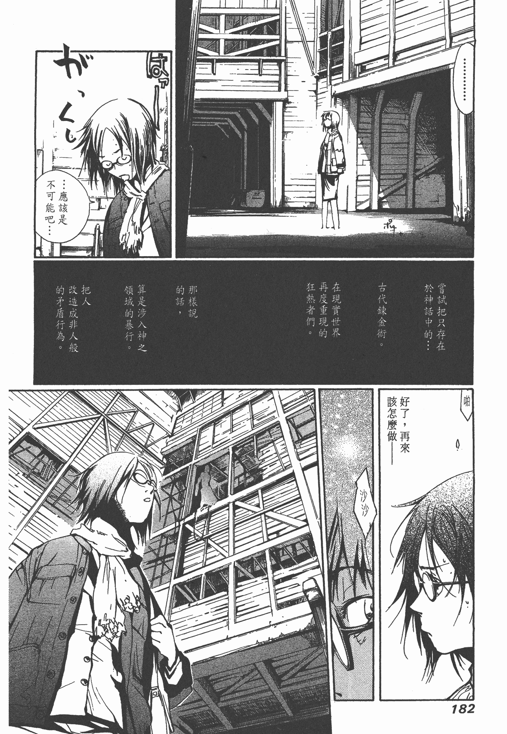 Page 184