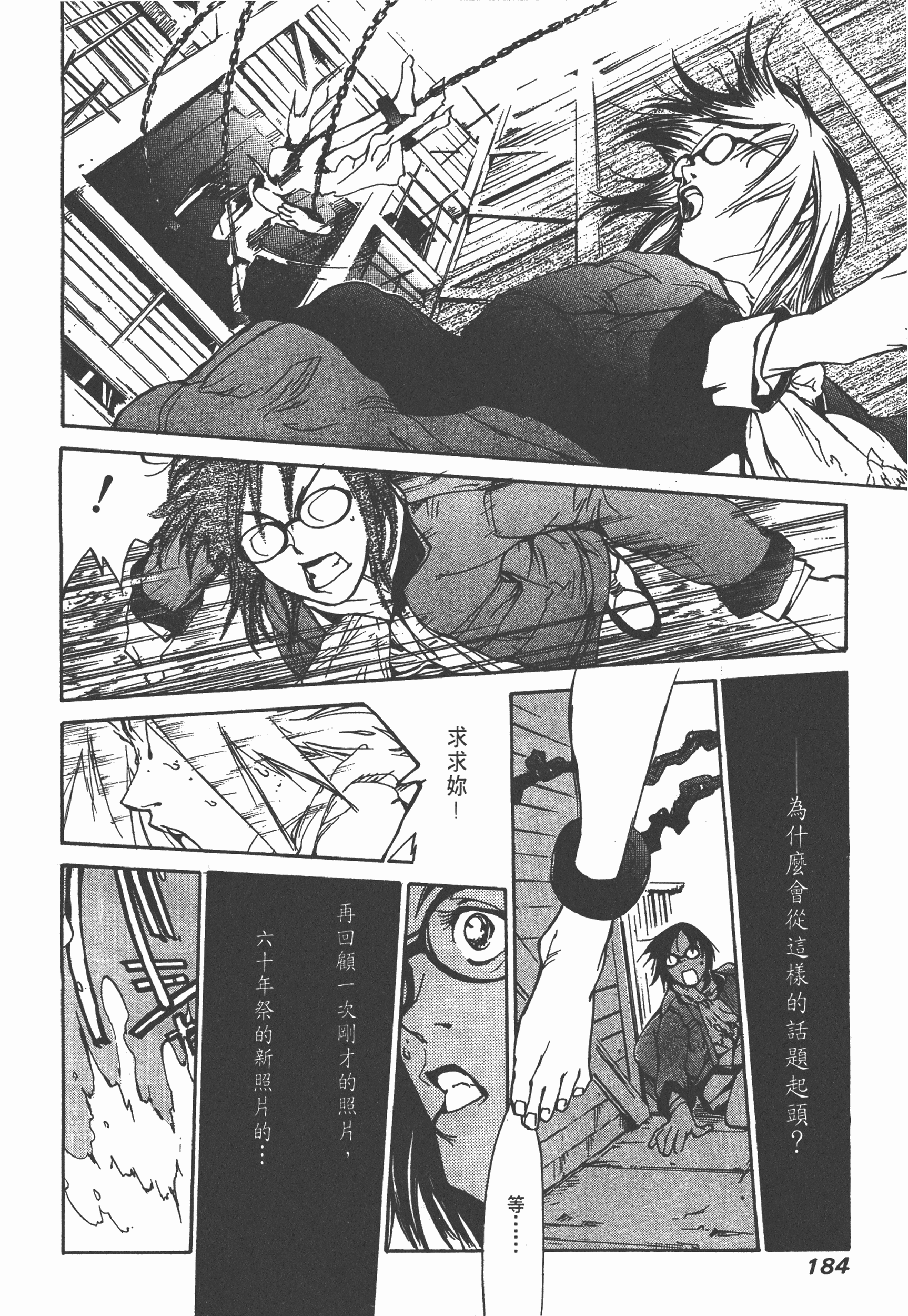 Page 186