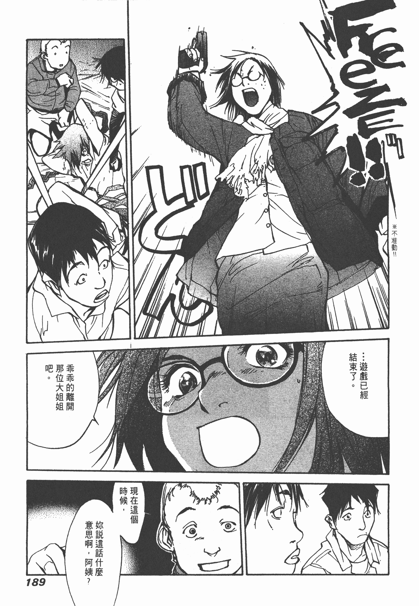 Page 191