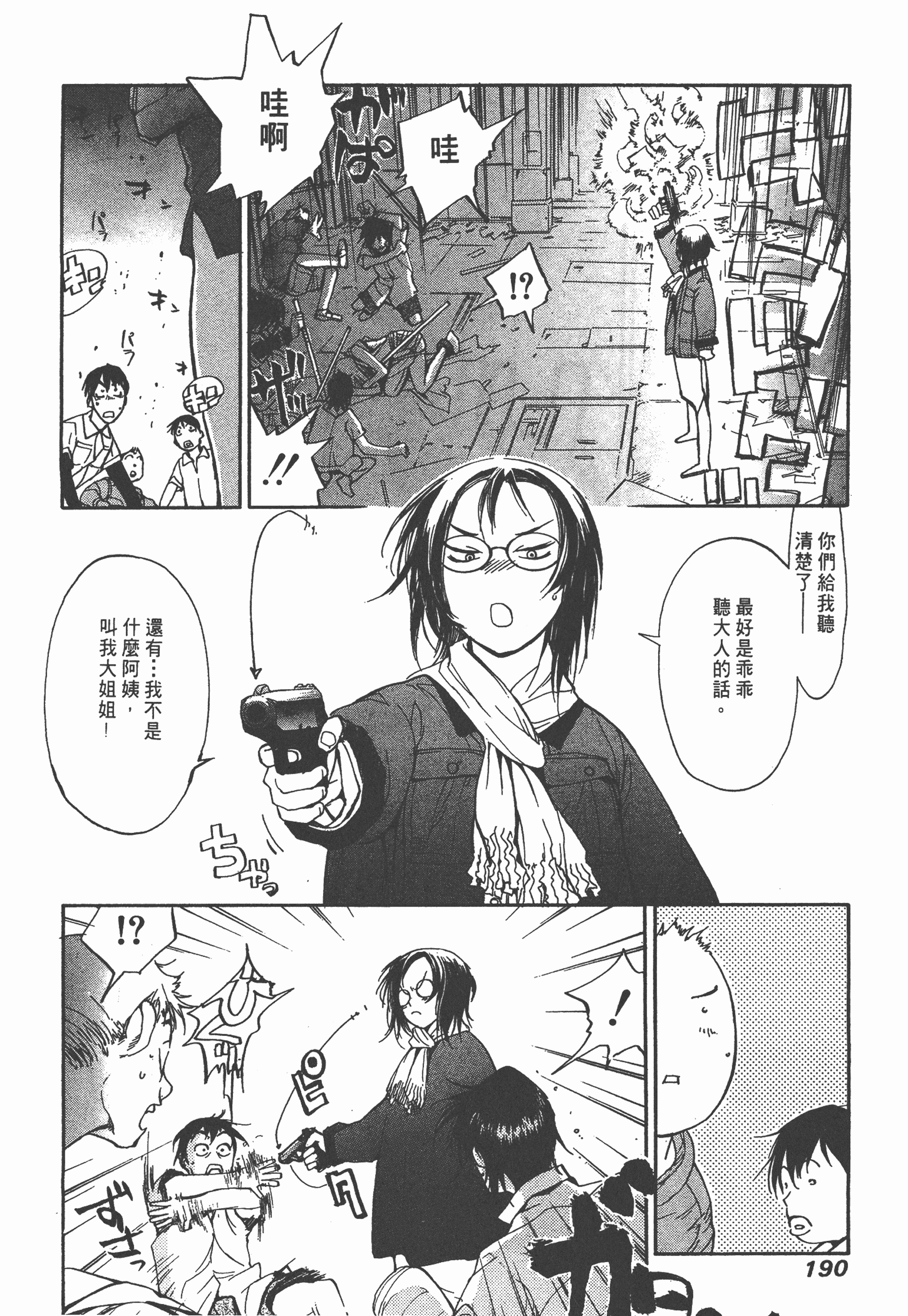 Page 192