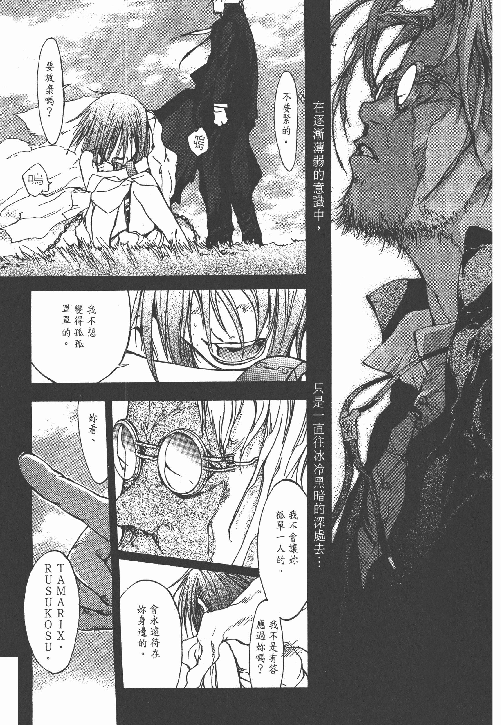 Page 197
