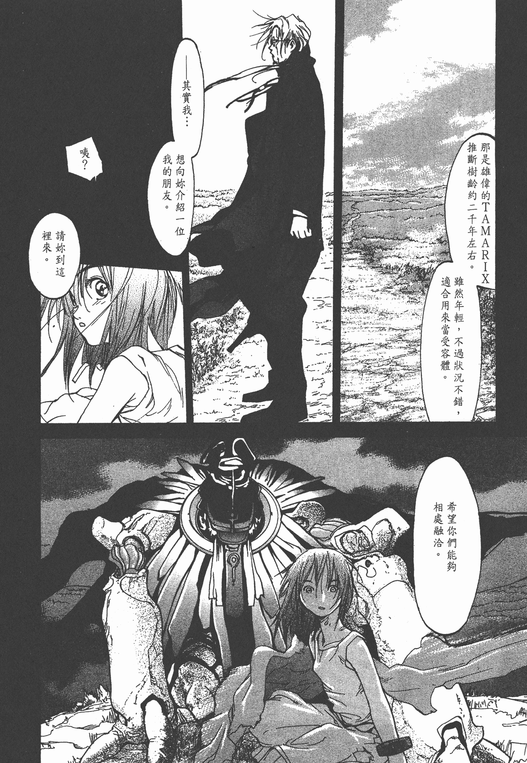 Page 198