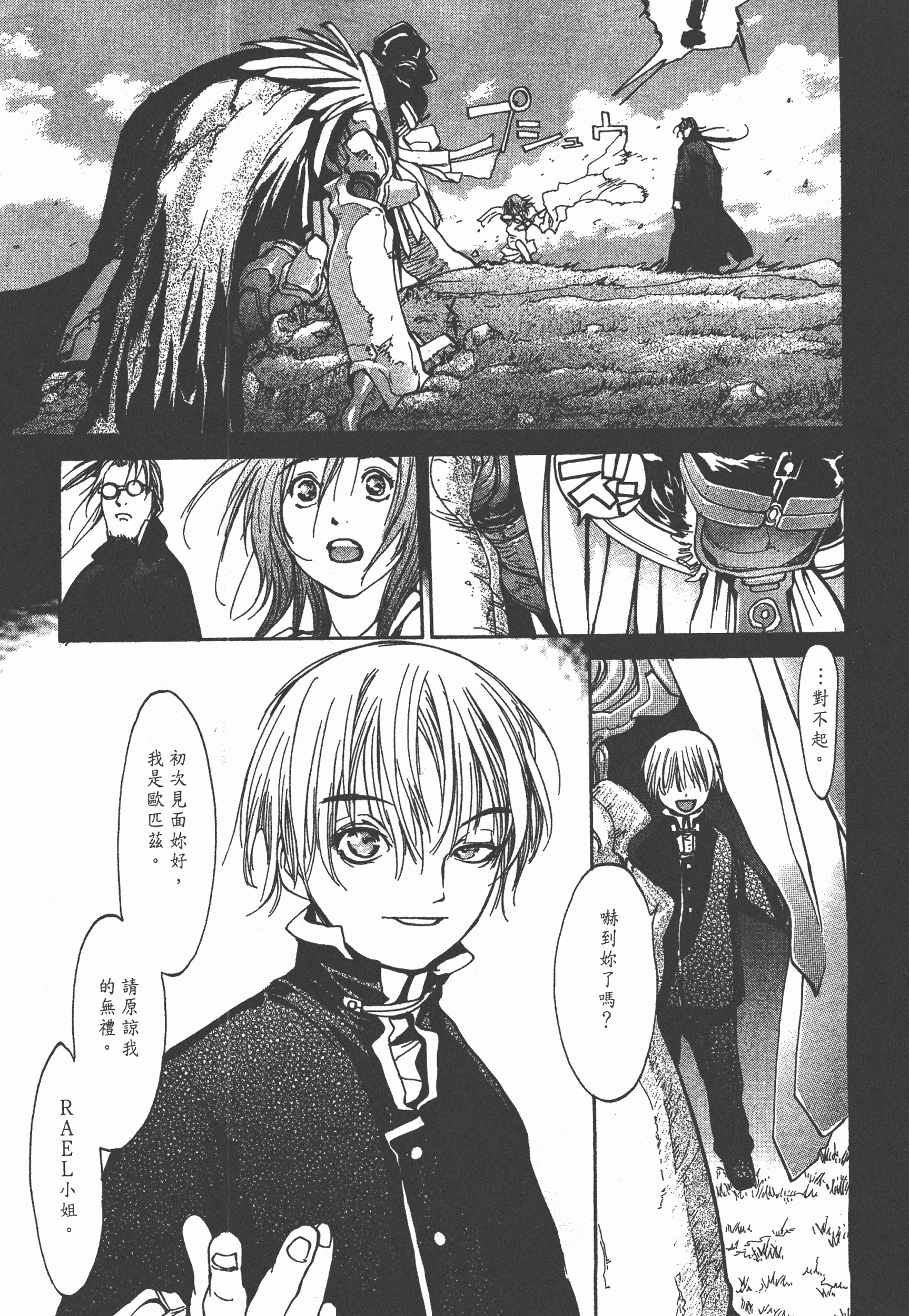Page 199