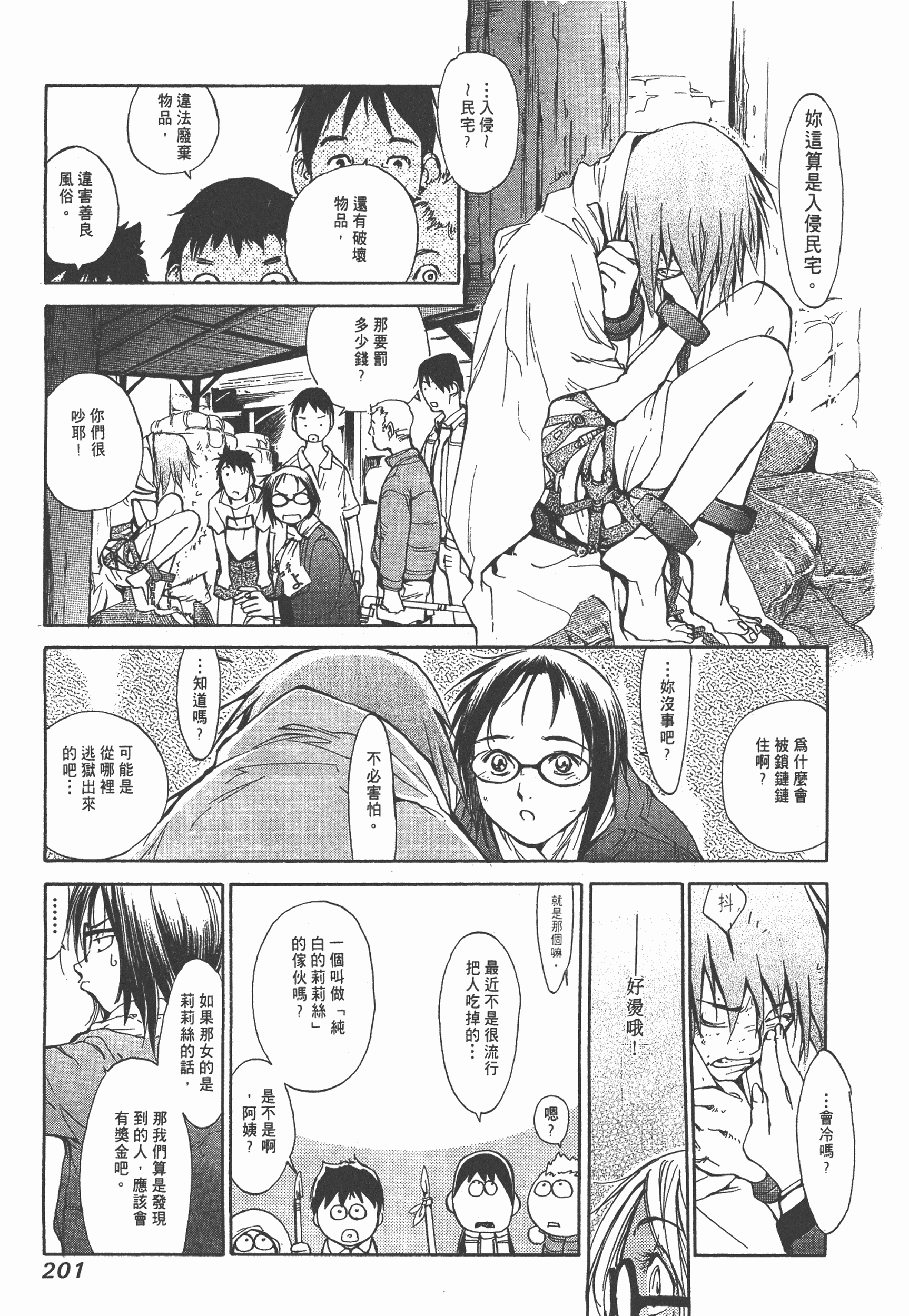 Page 203