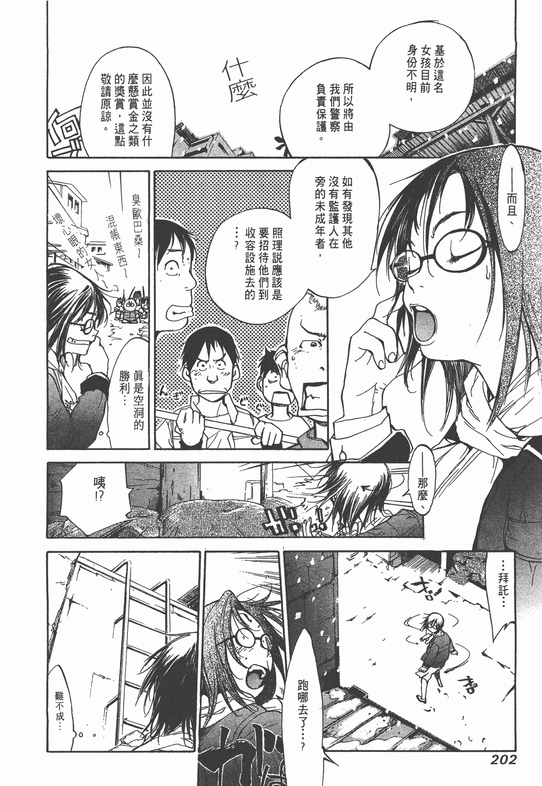 Page 204