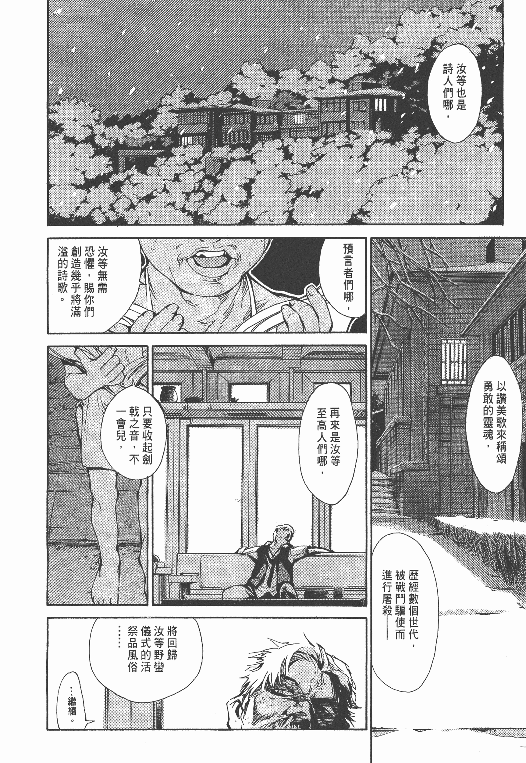 Page 206