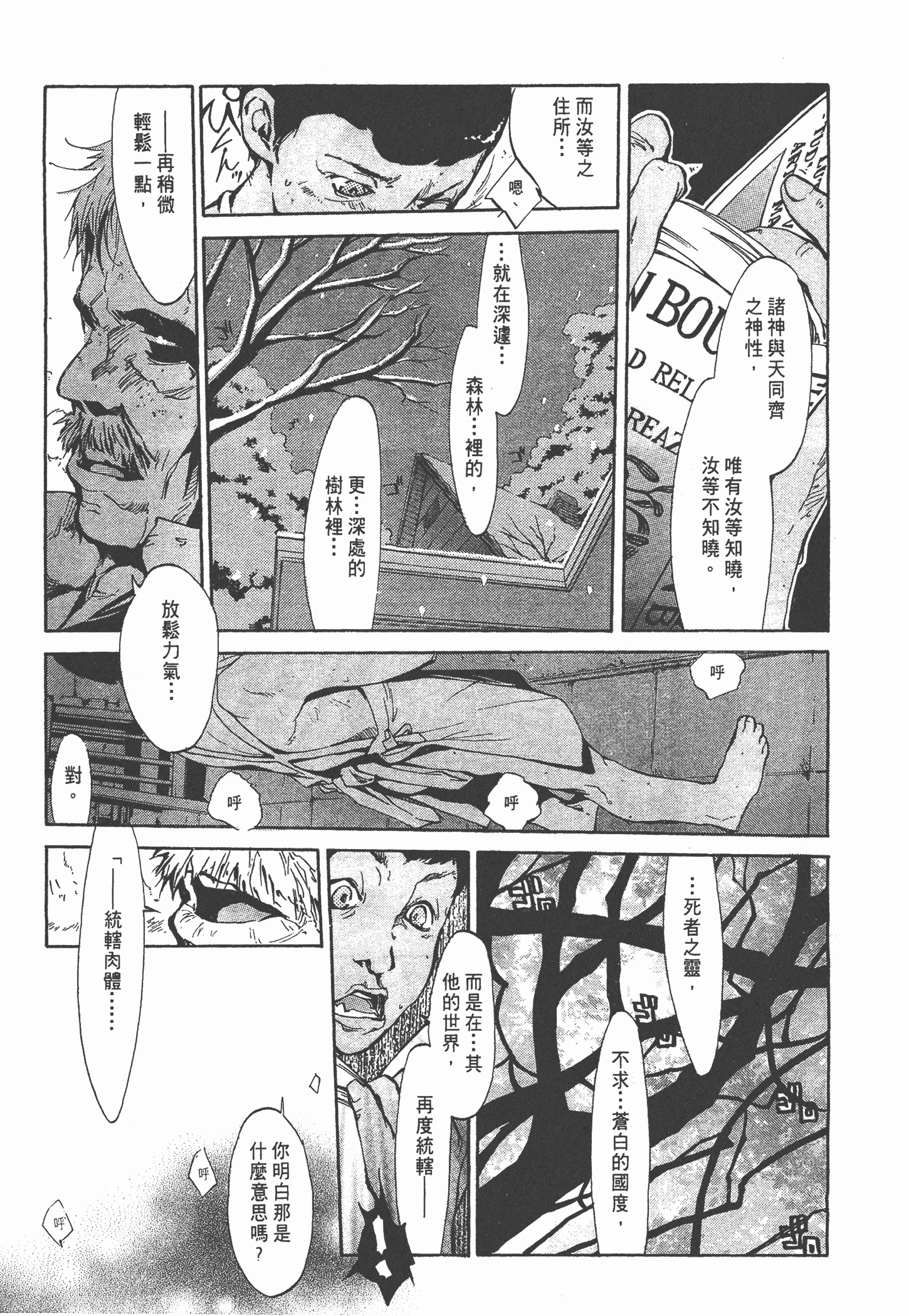 Page 207