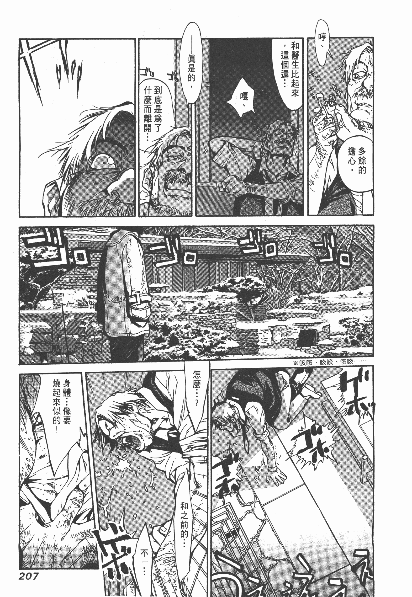 Page 209