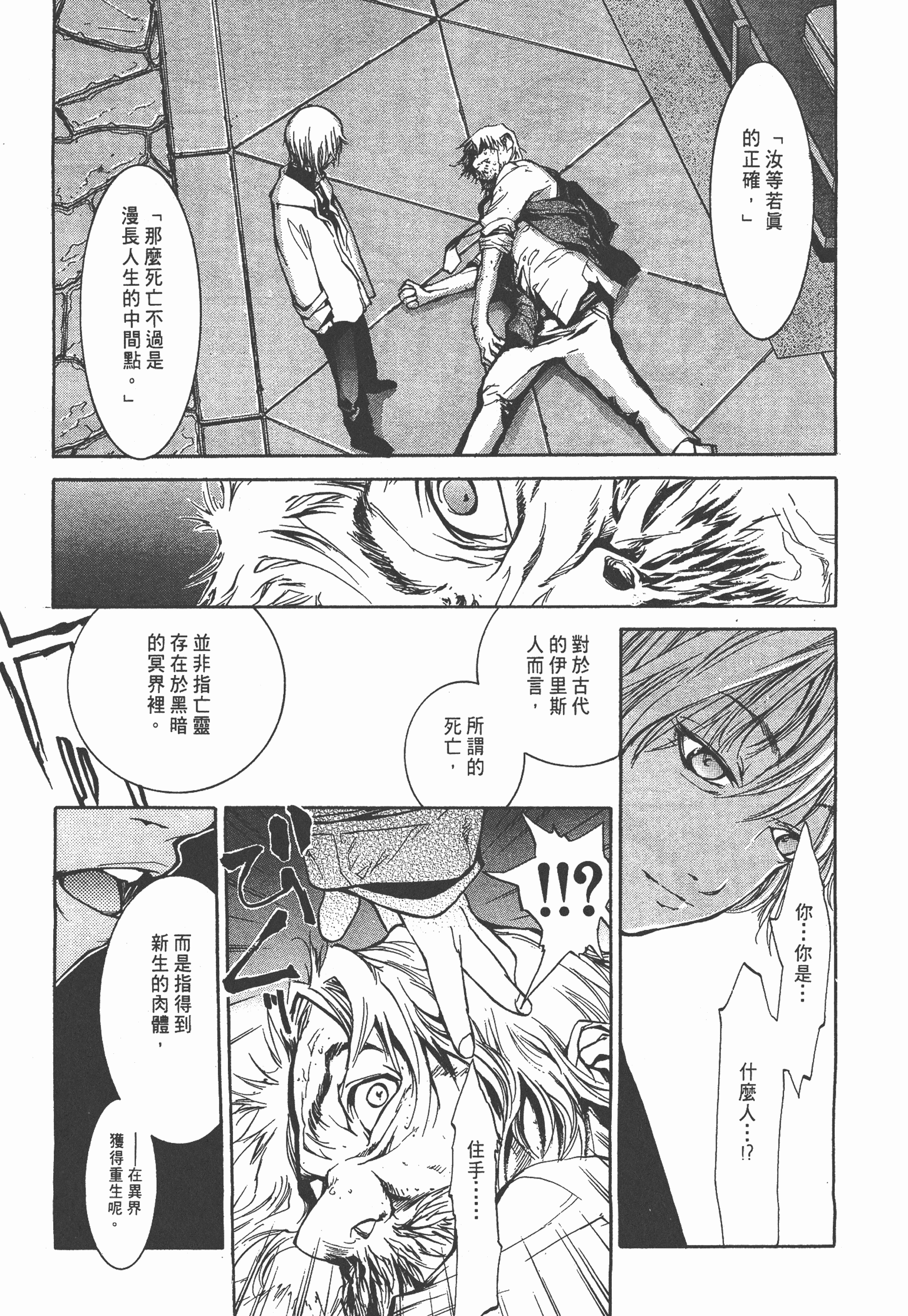 Page 211
