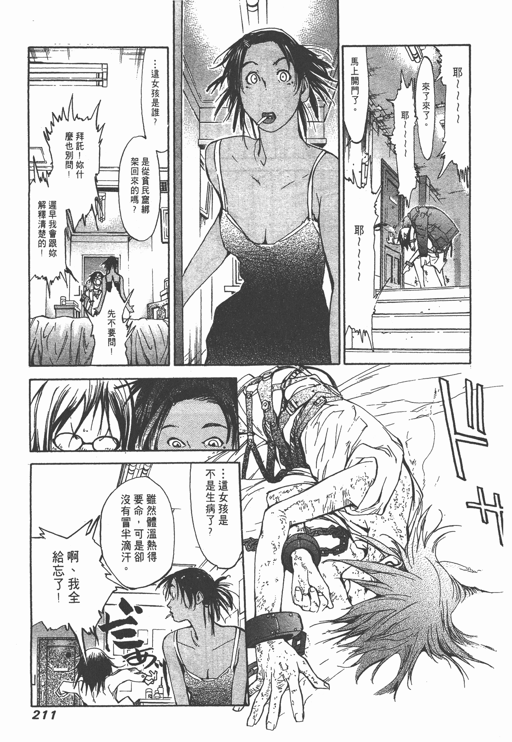 Page 213