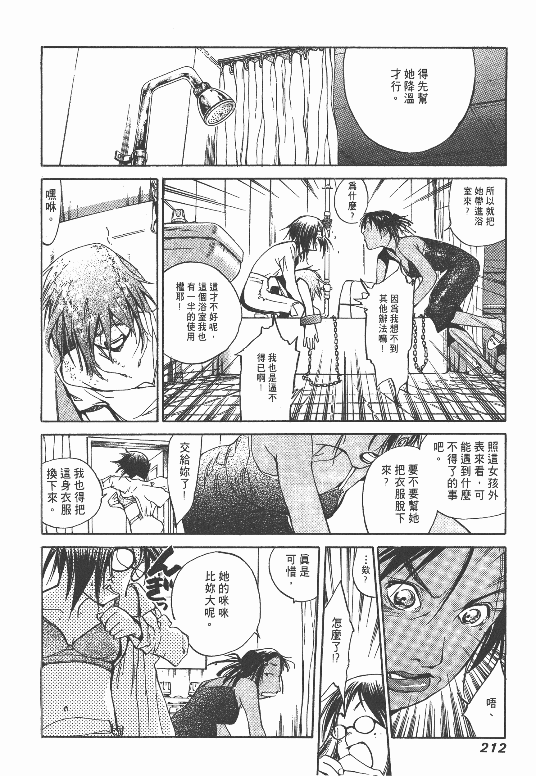 Page 214