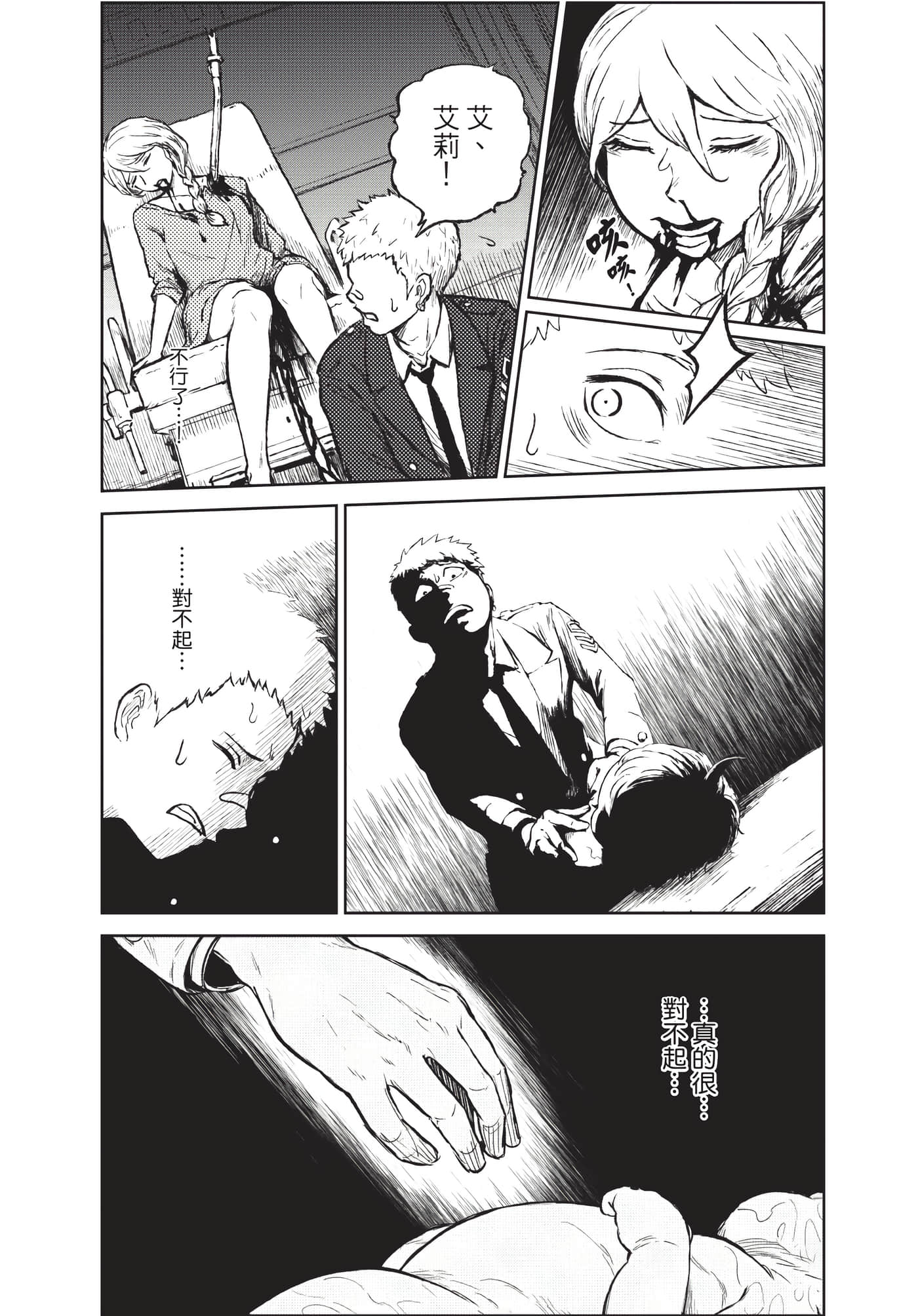 Page 67