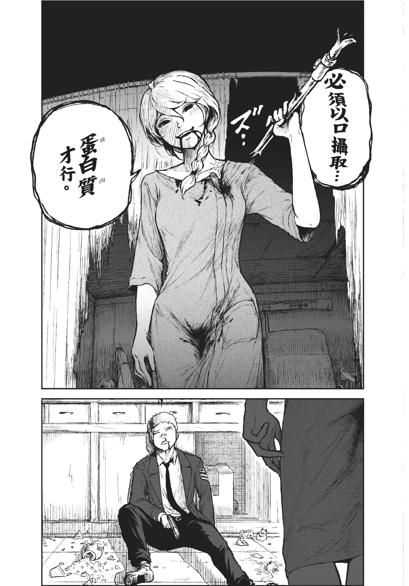 Page 74