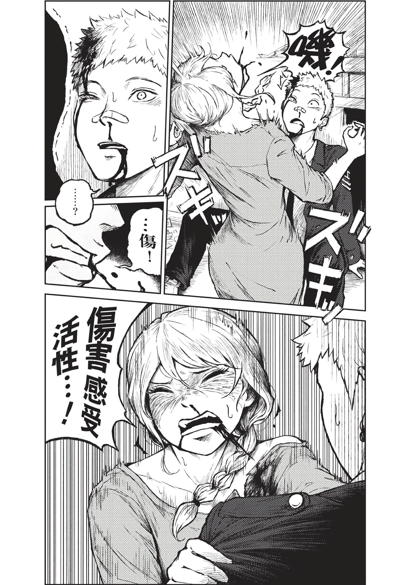 Page 77