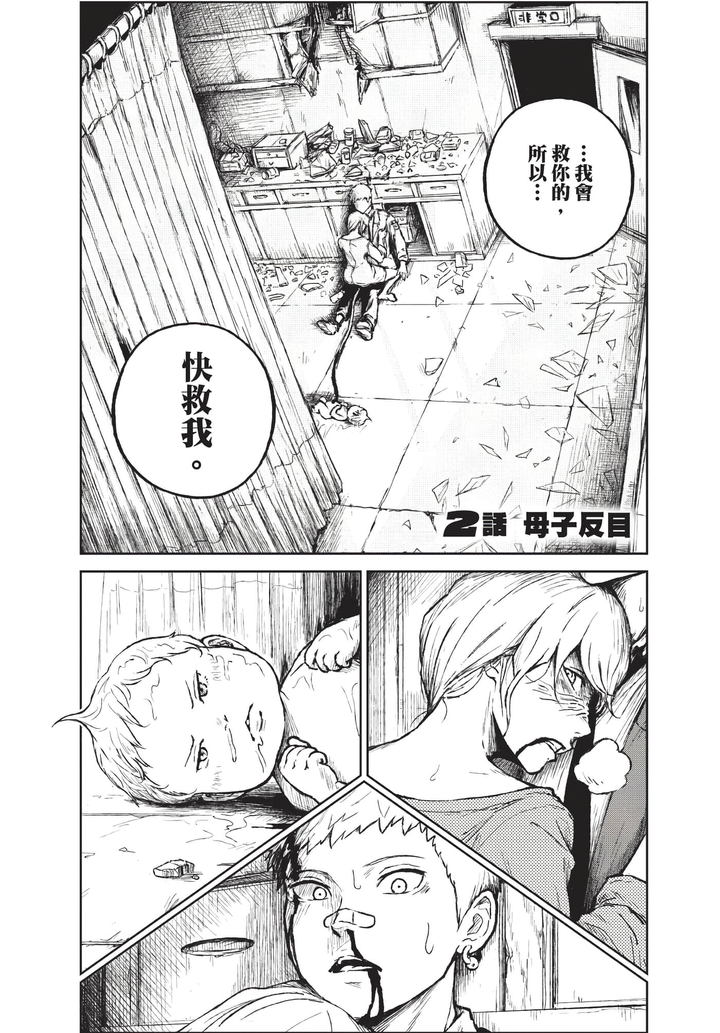 Page 81