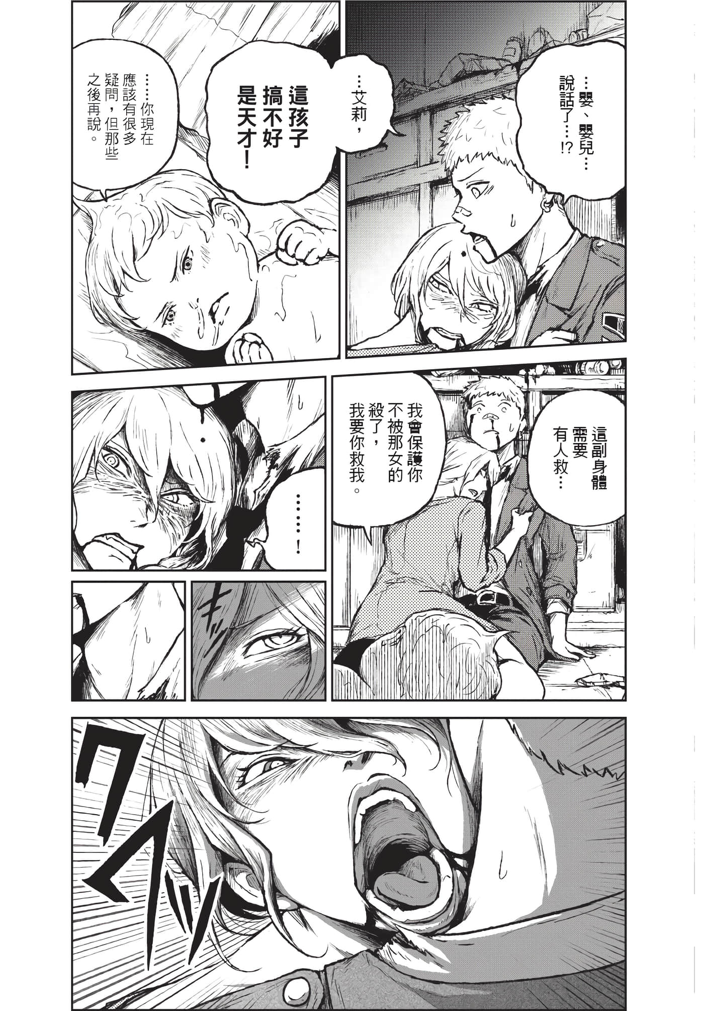 Page 82