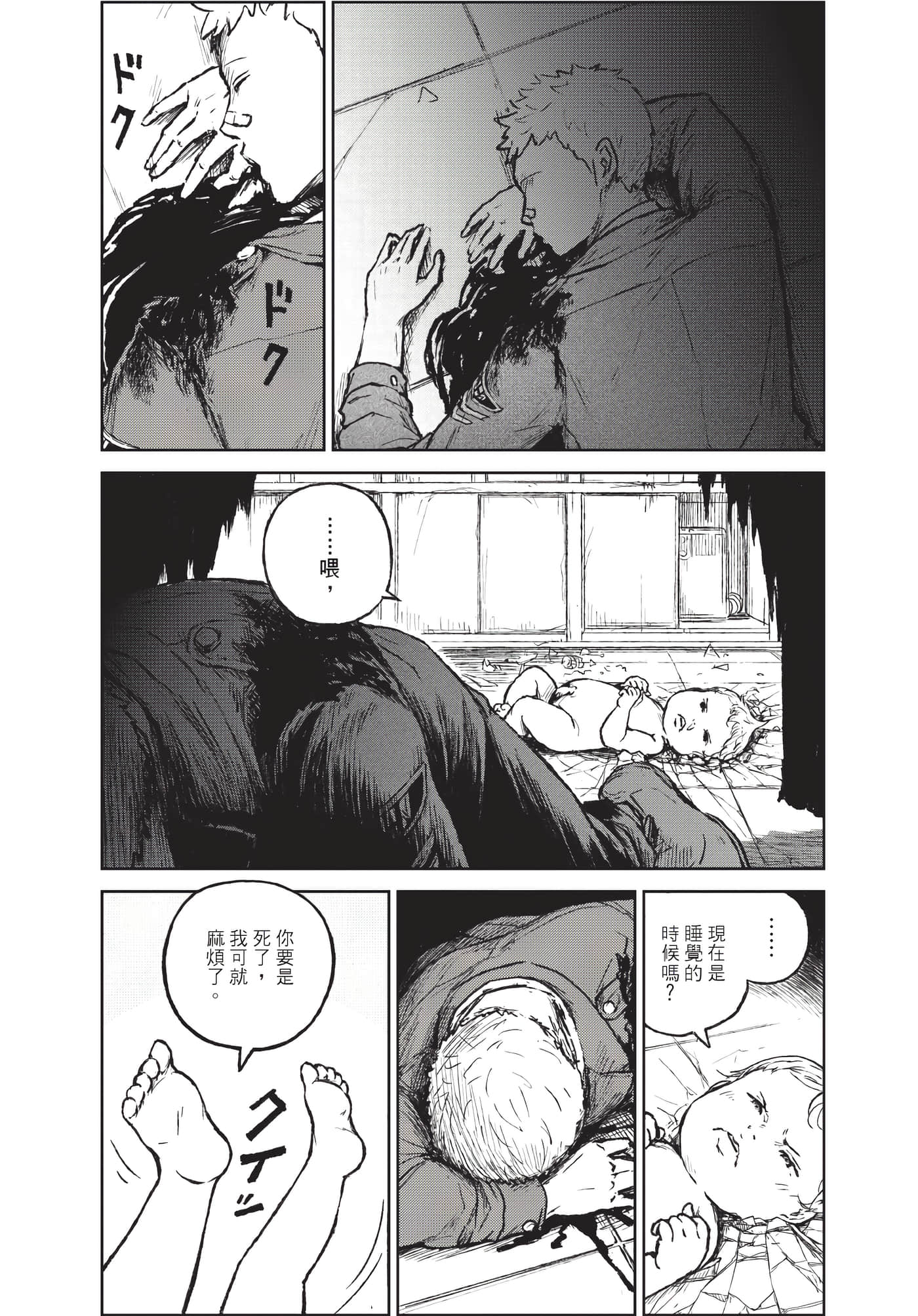 Page 101
