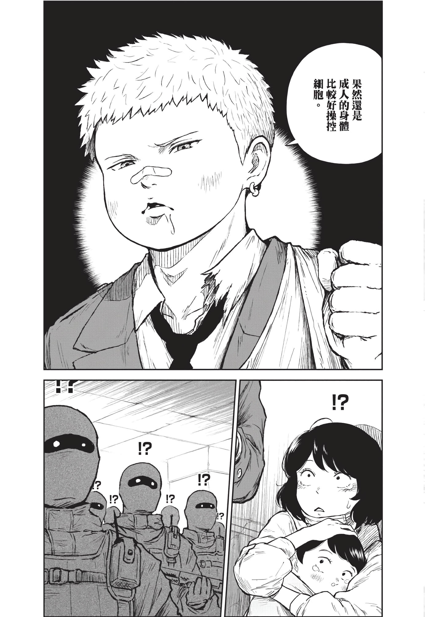 Page 138