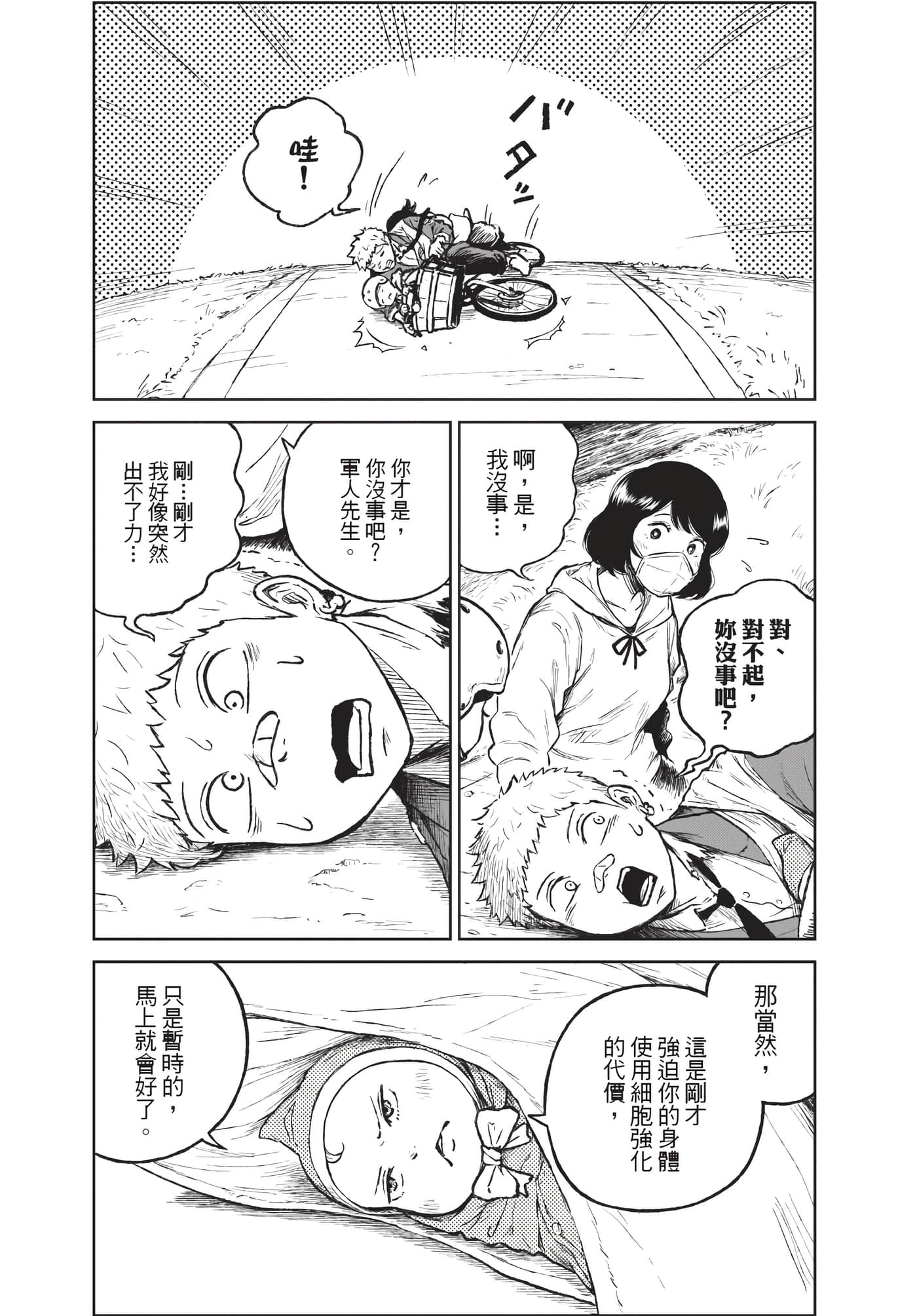 Page 160