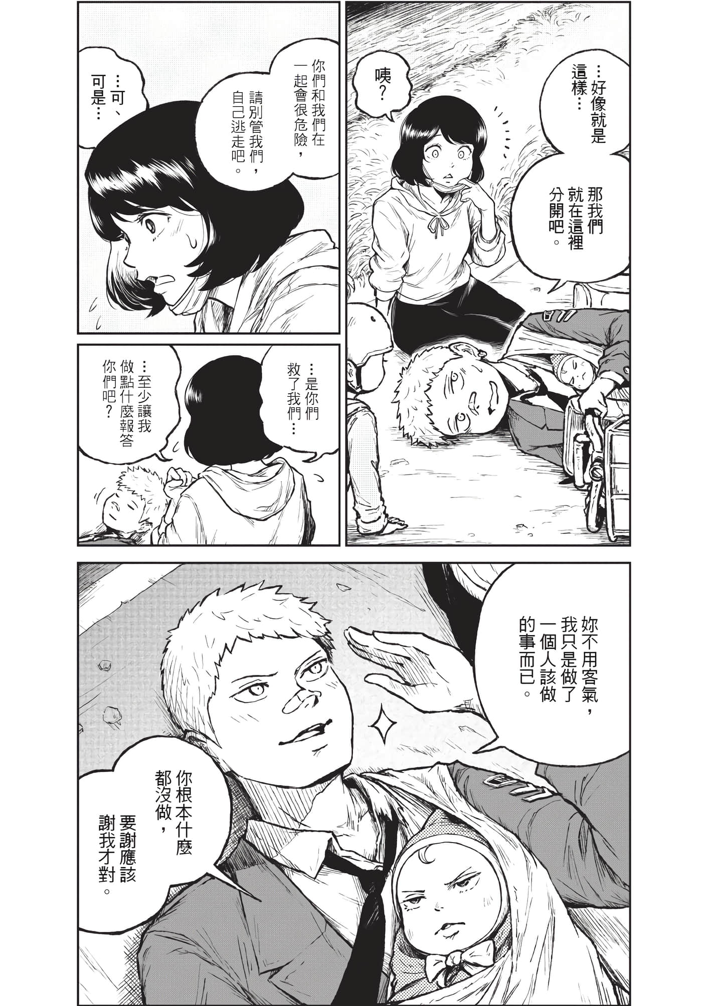 Page 161