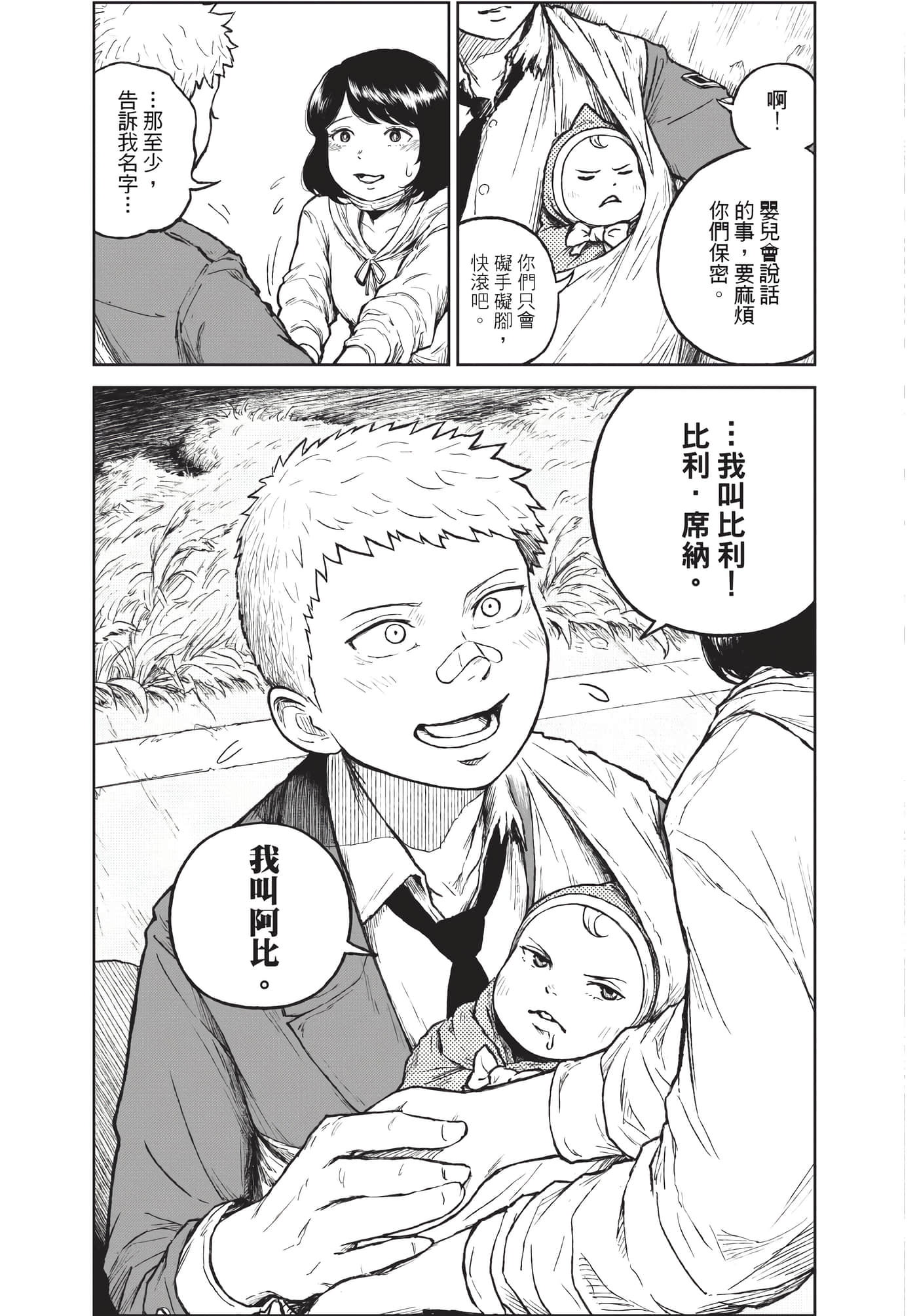 Page 162