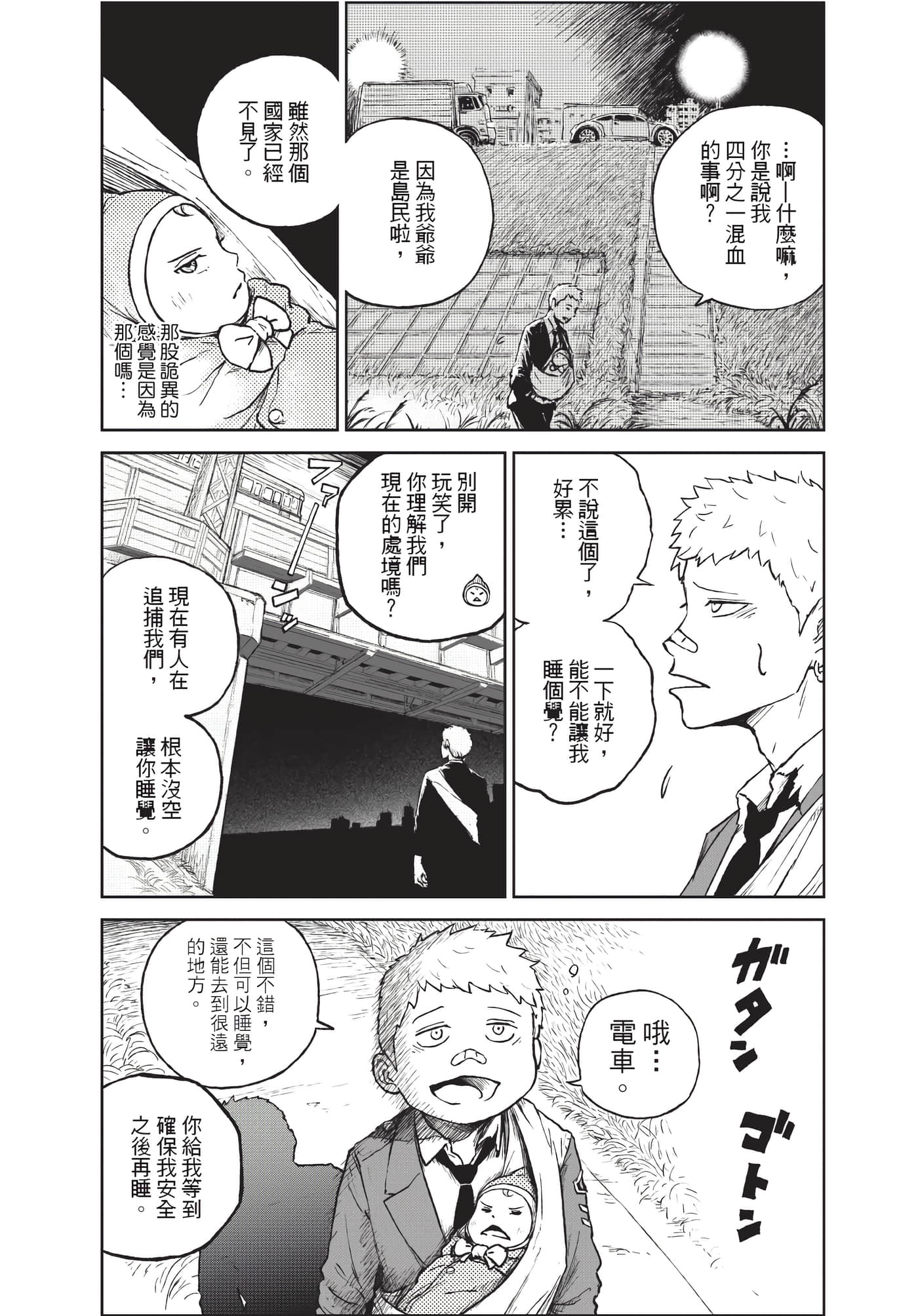 Page 167
