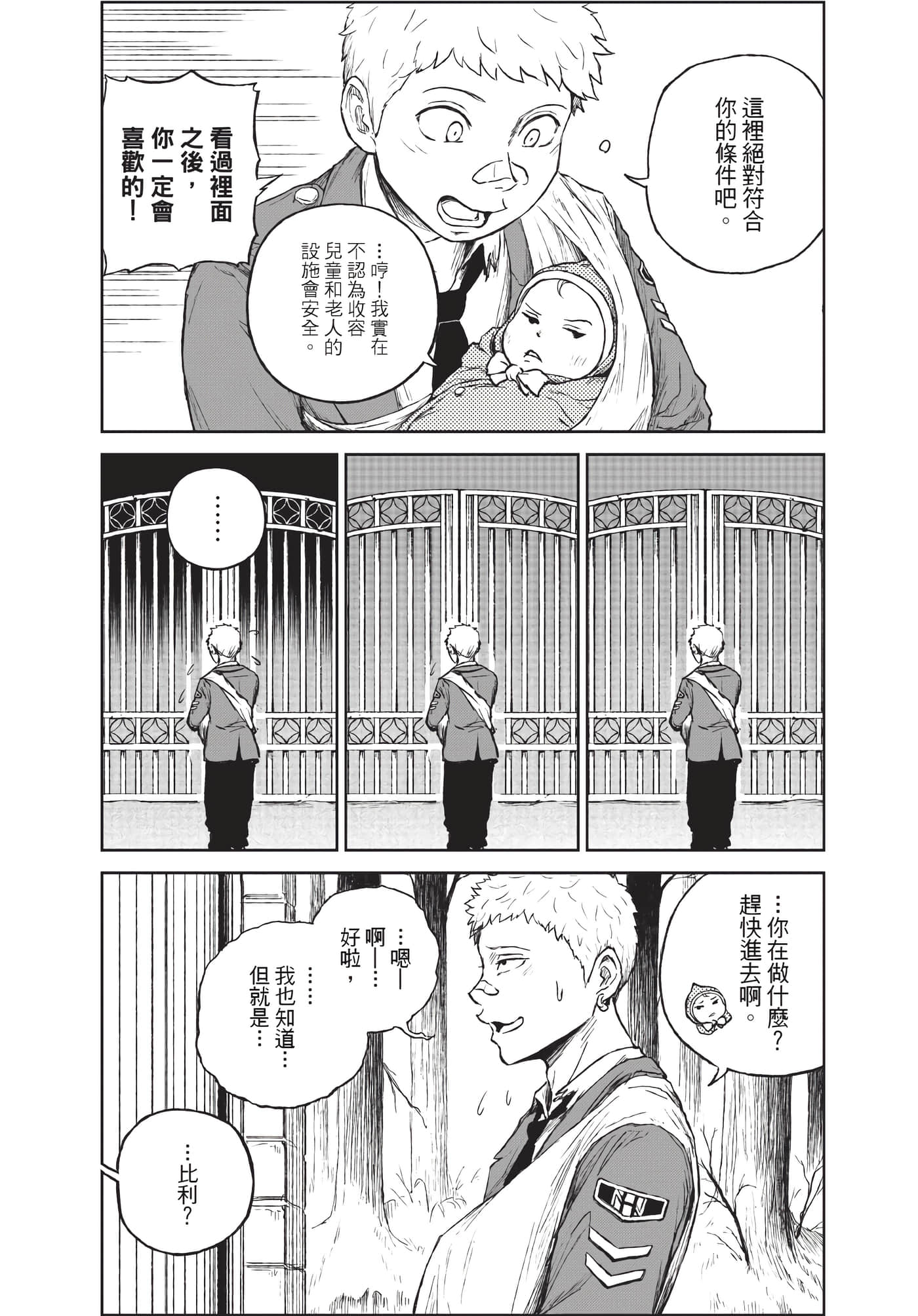 Page 181