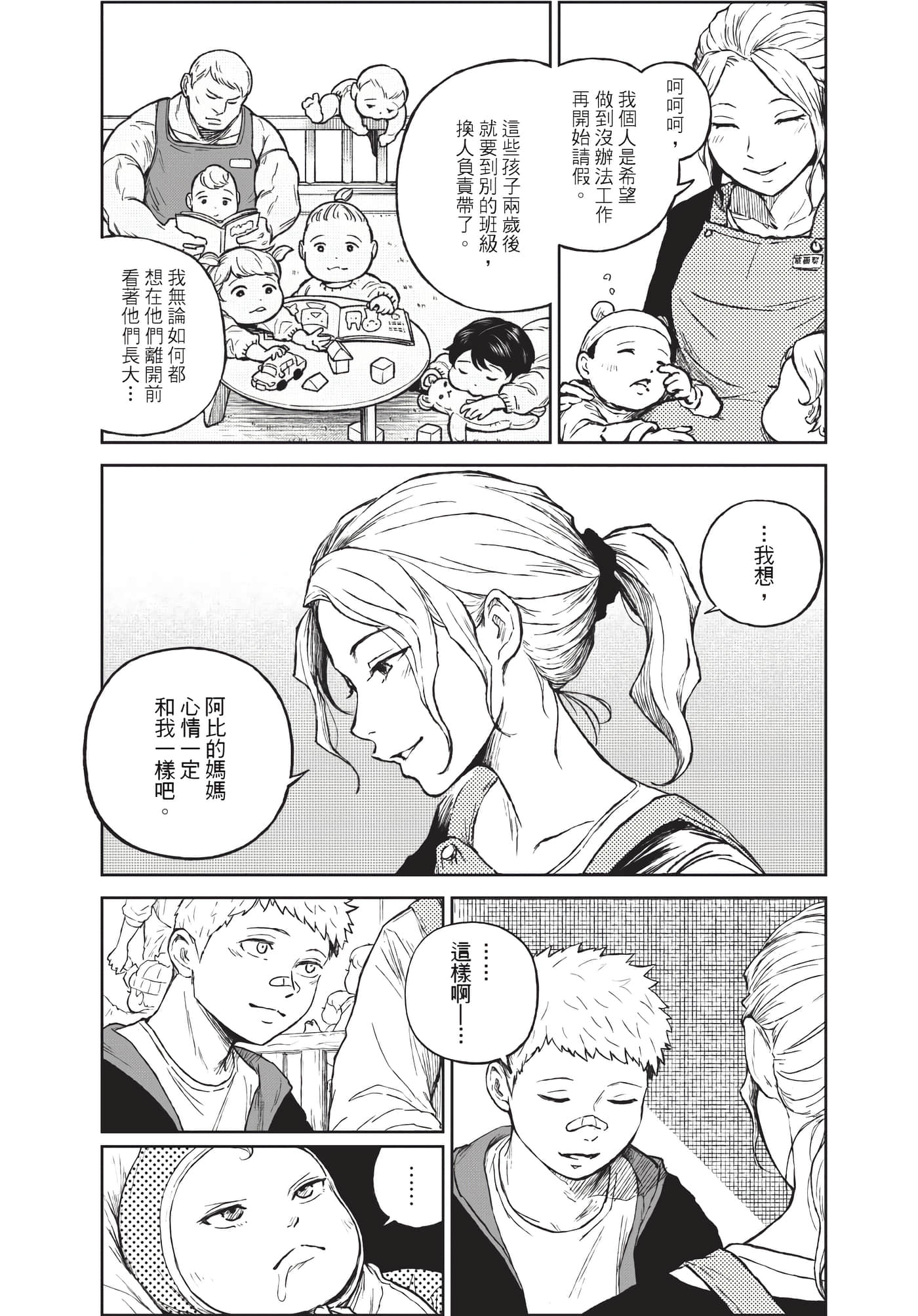 Page 201