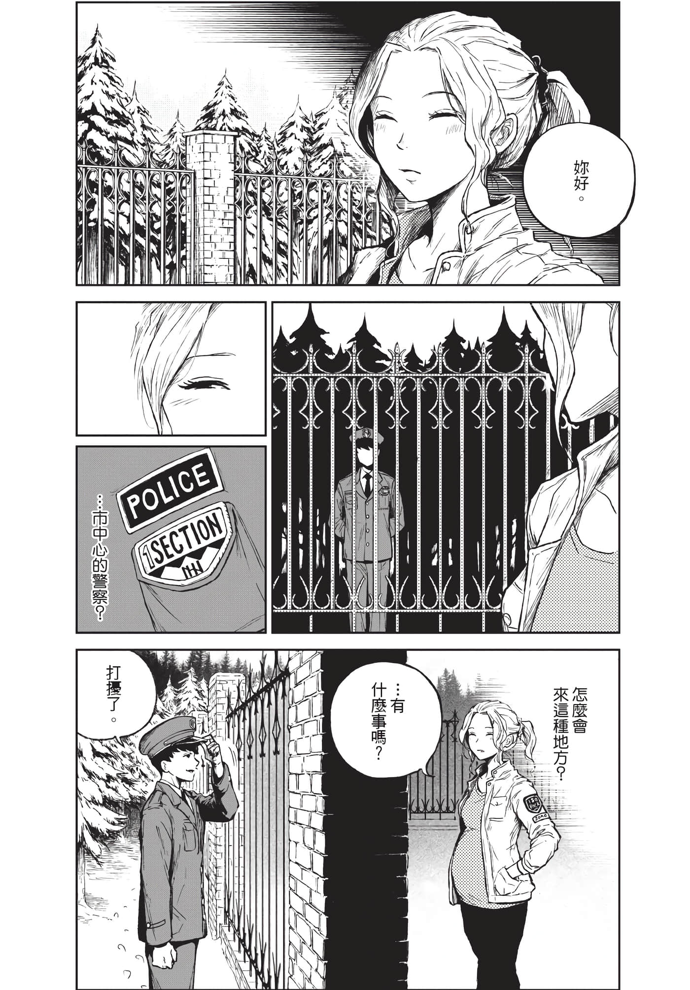 Page 207