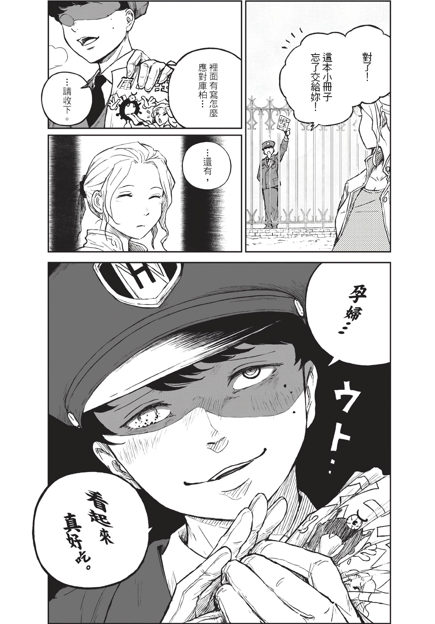 Page 211