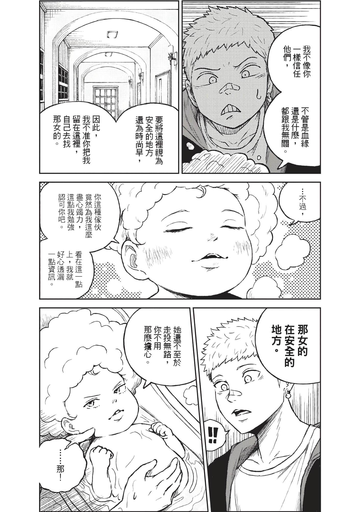Page 221