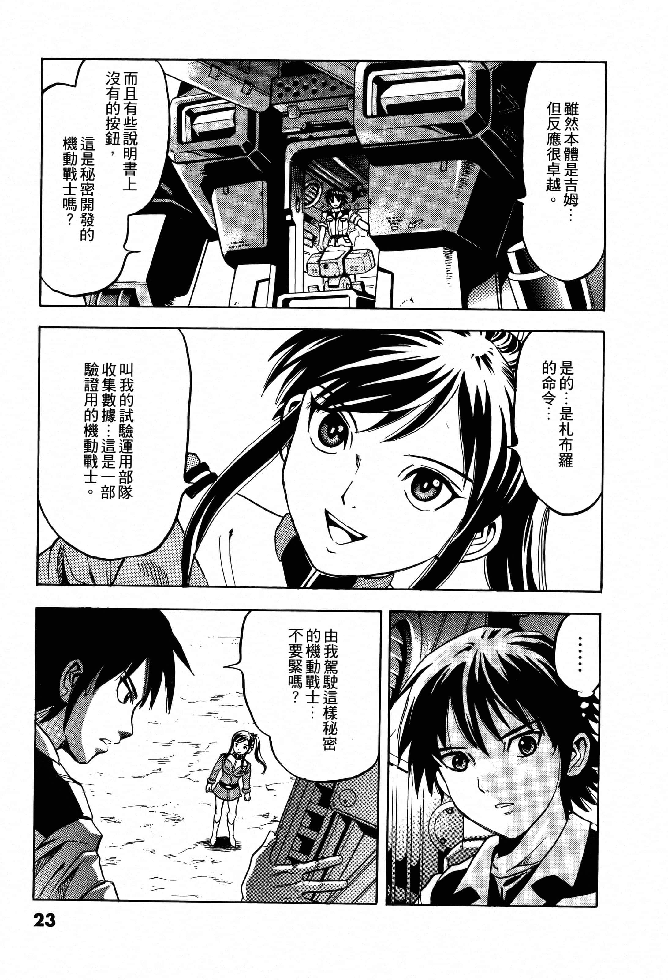 Page 23