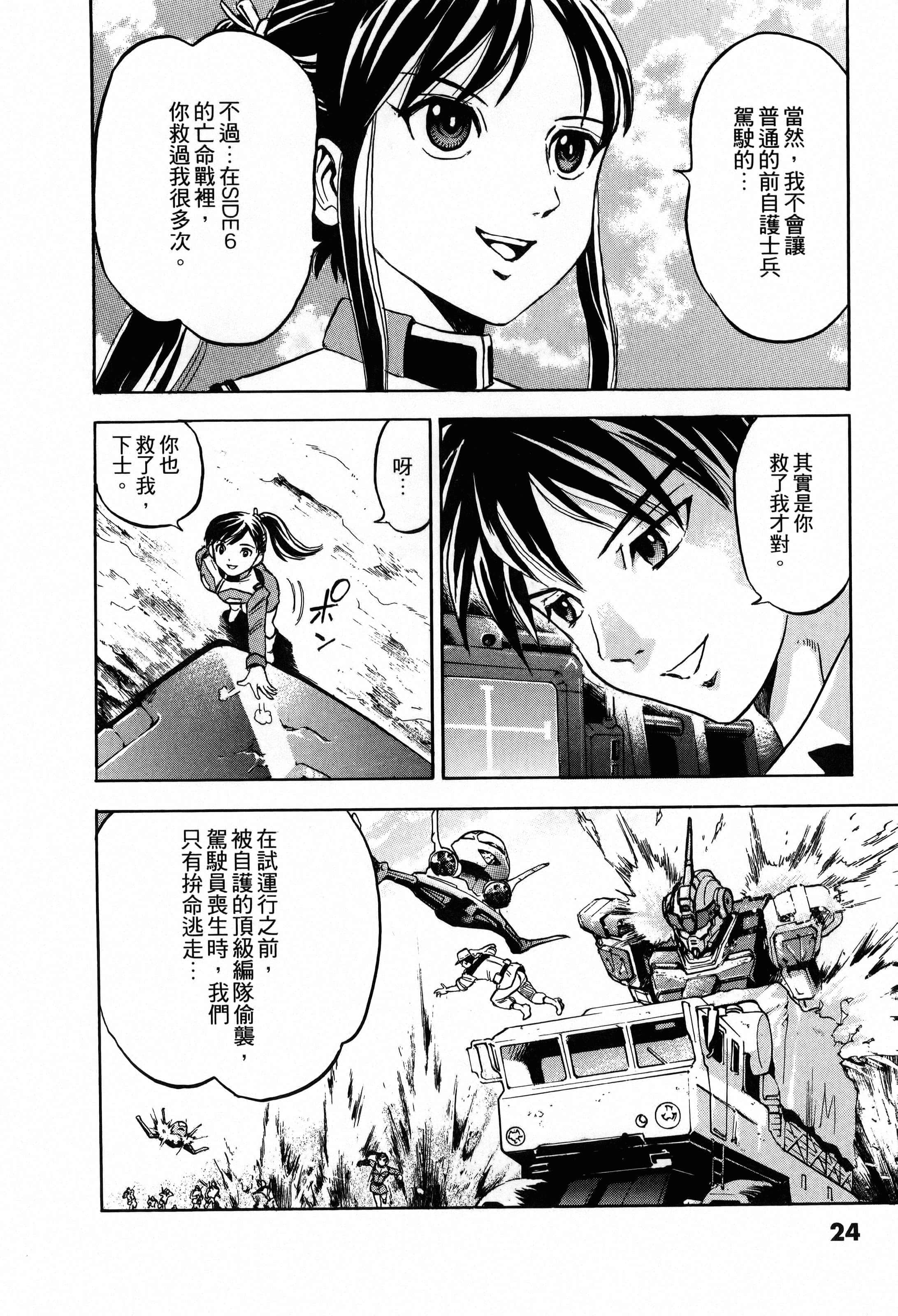 Page 24
