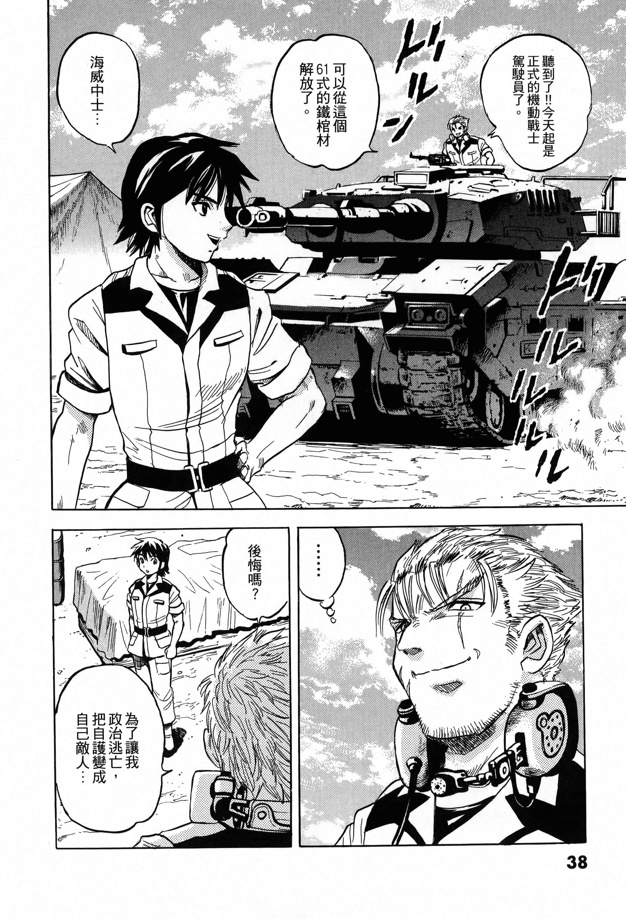 Page 38
