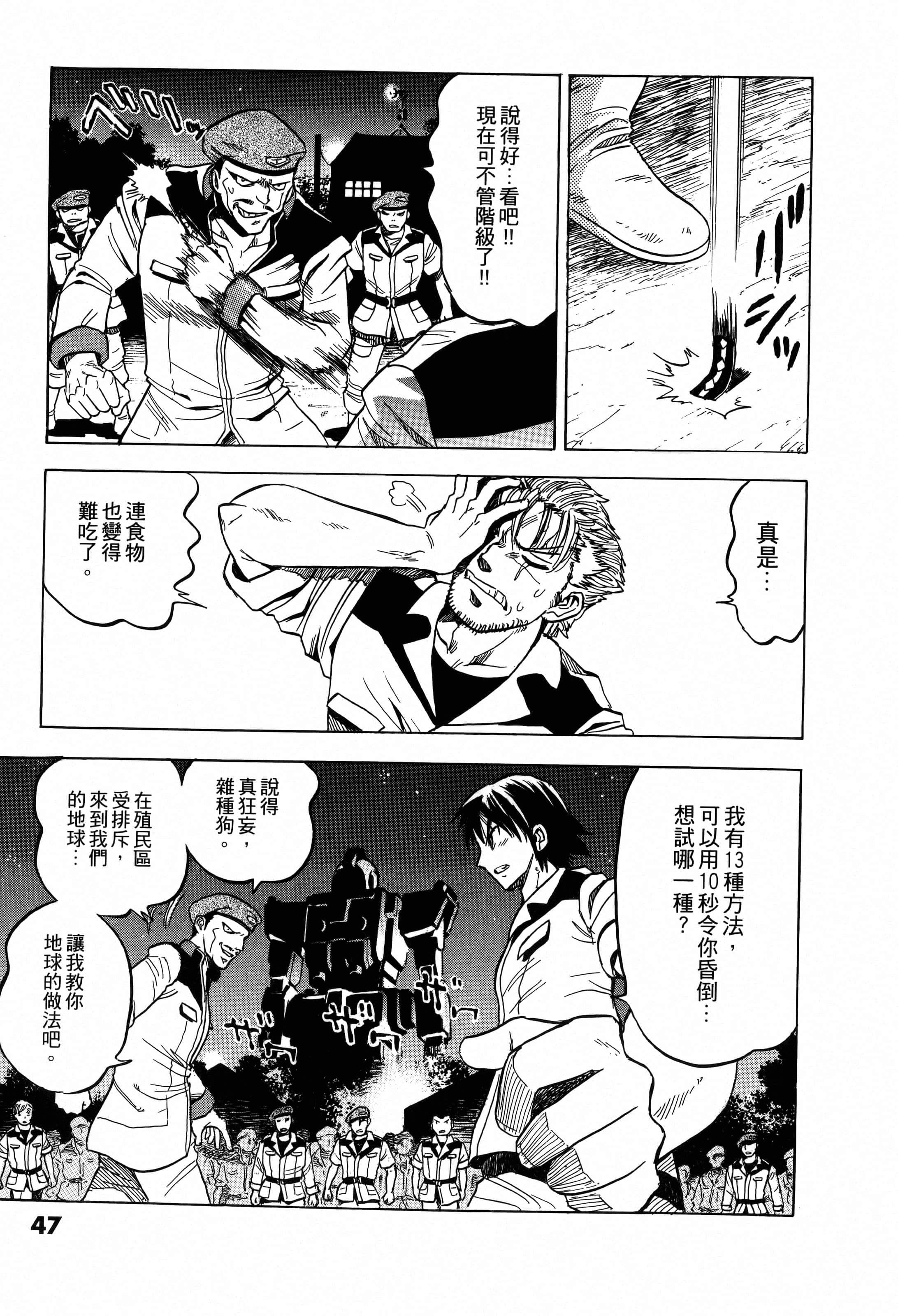 Page 47
