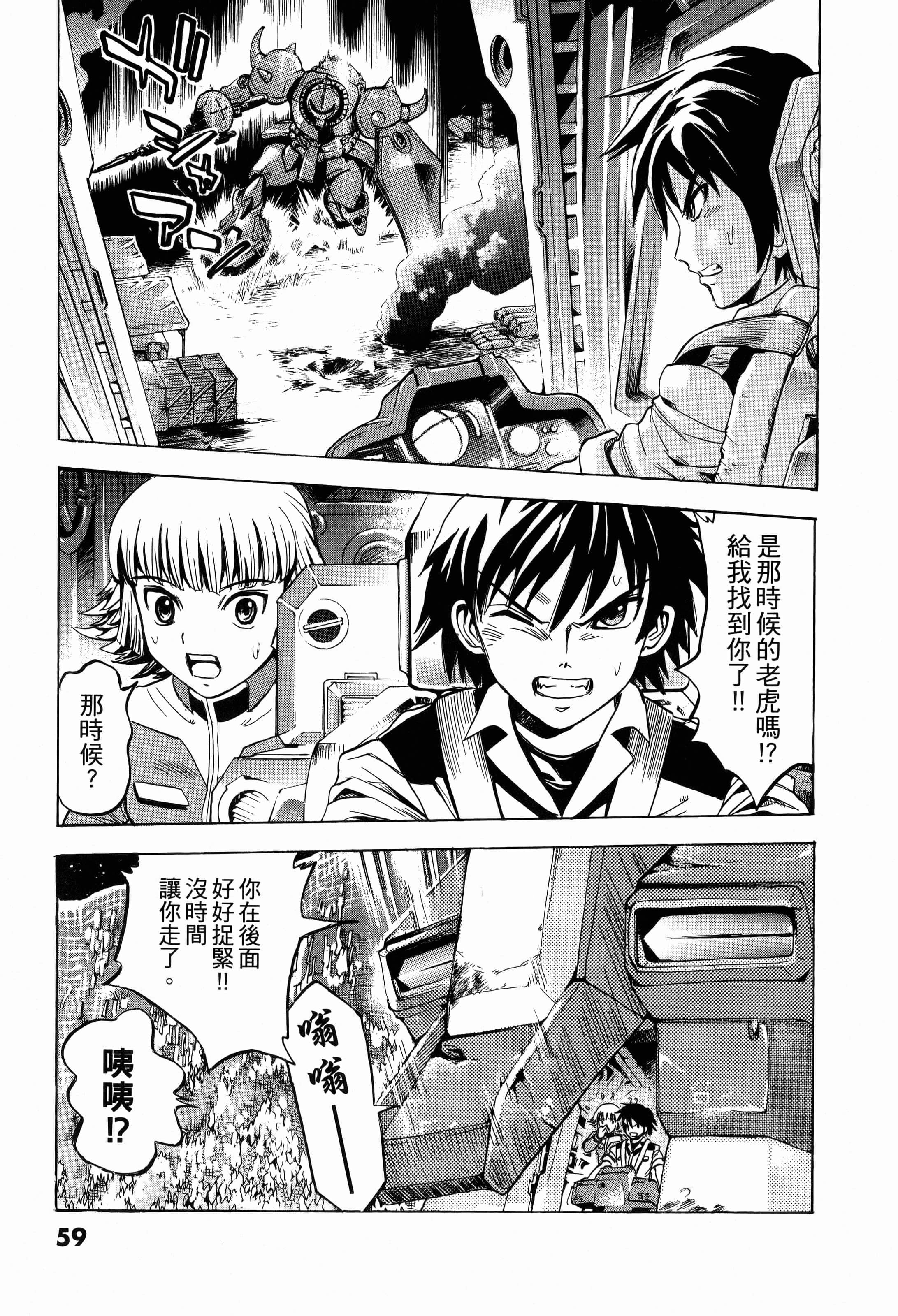 Page 59