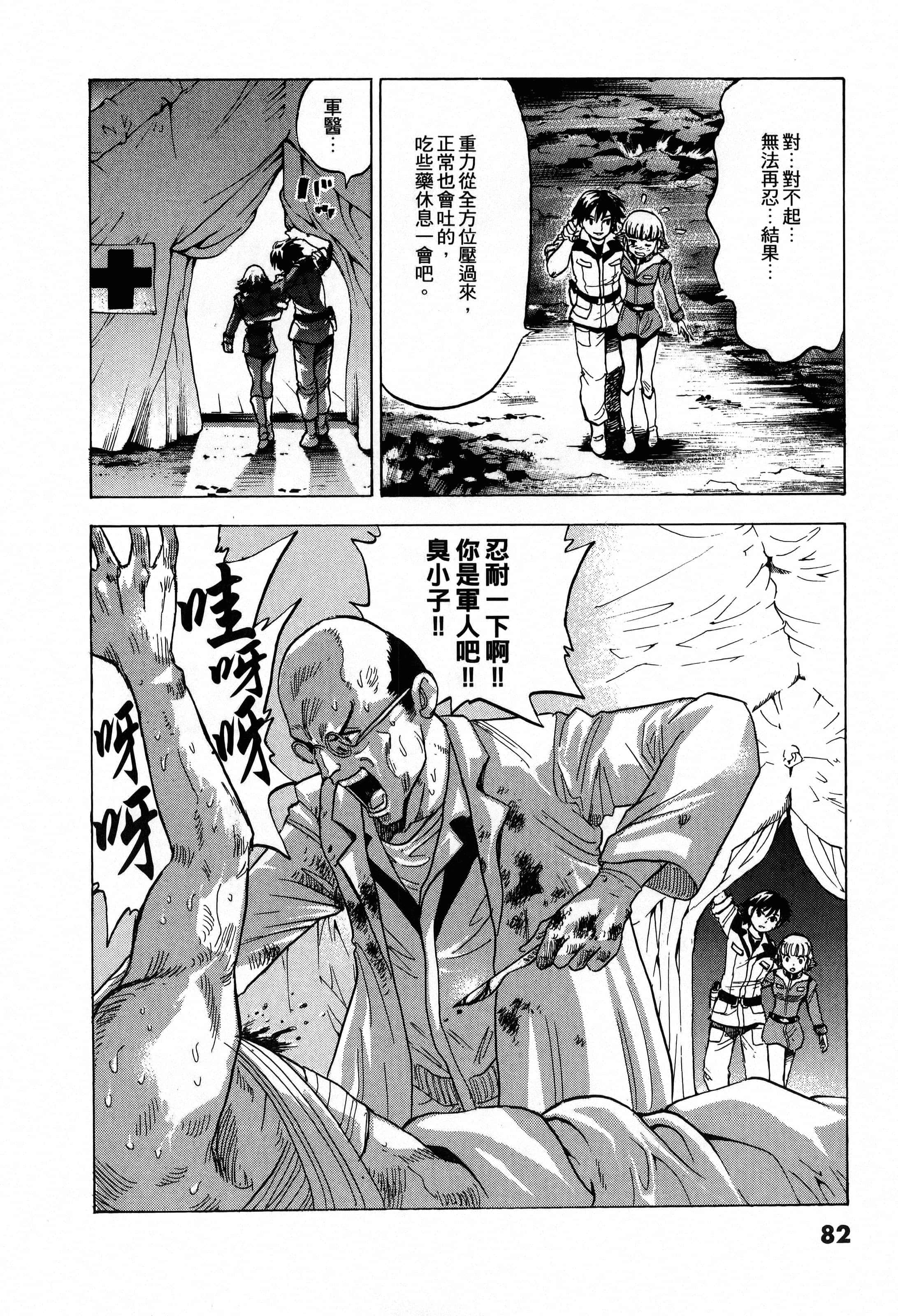 Page 82