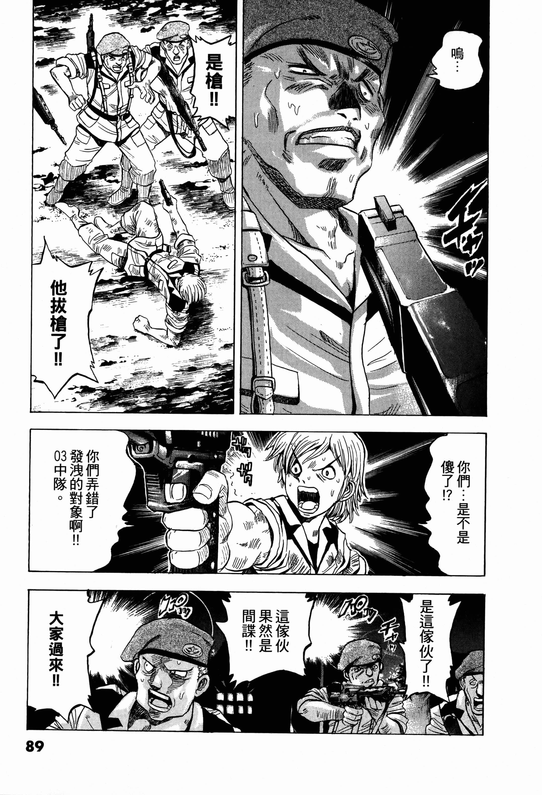 Page 89