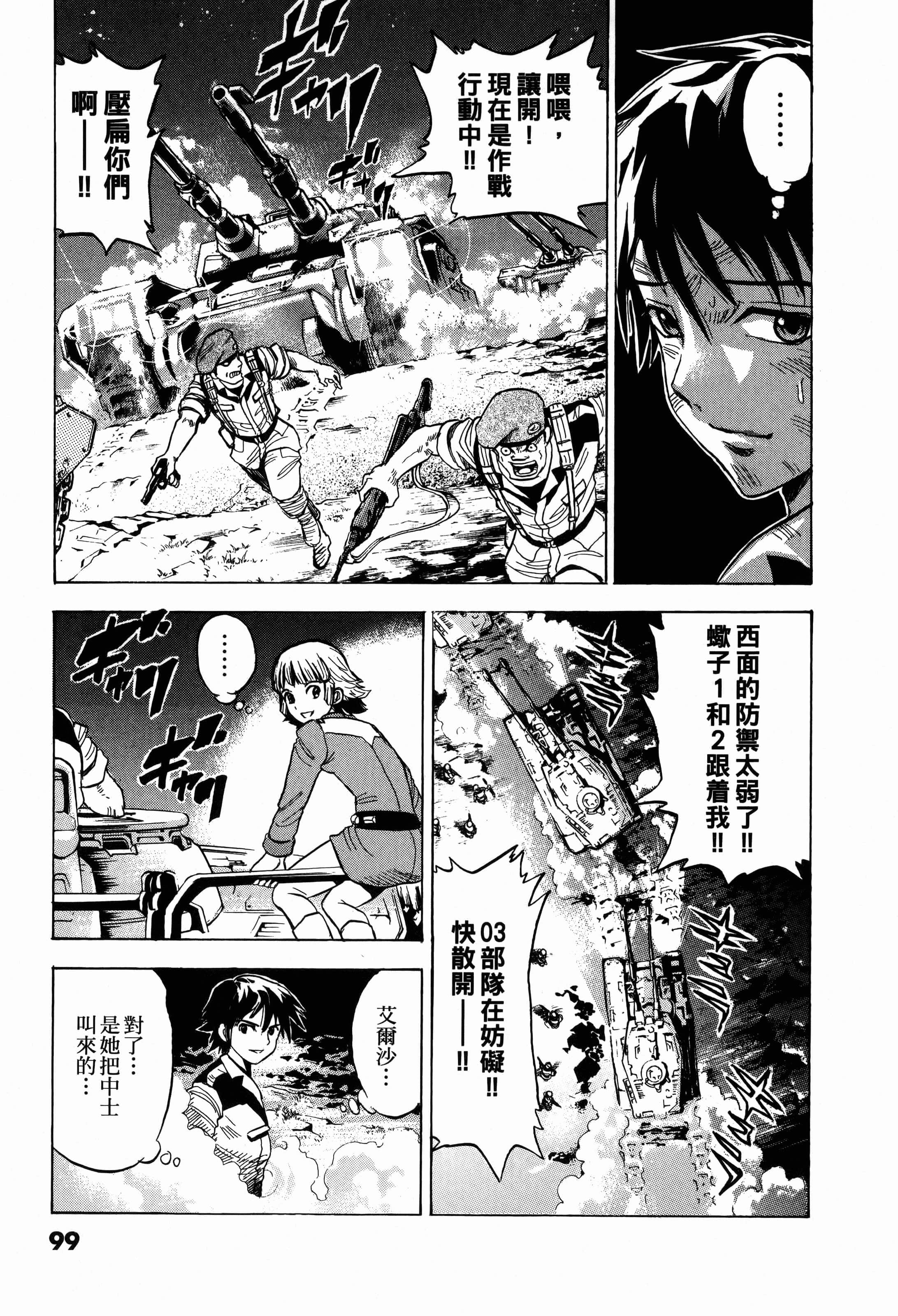 Page 99